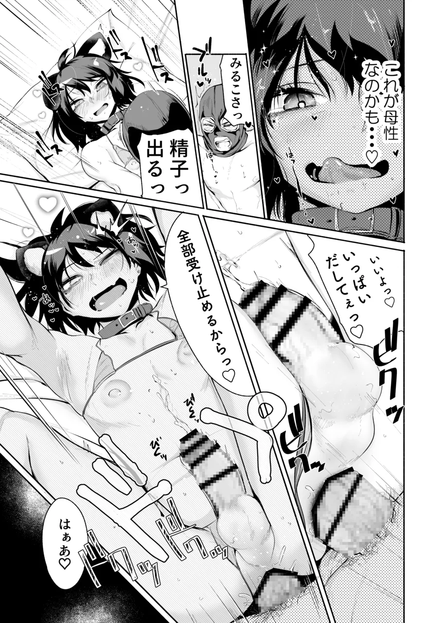 Sexy Liver-kun page 35 original parody - anal sex toys hentai manga - read online free