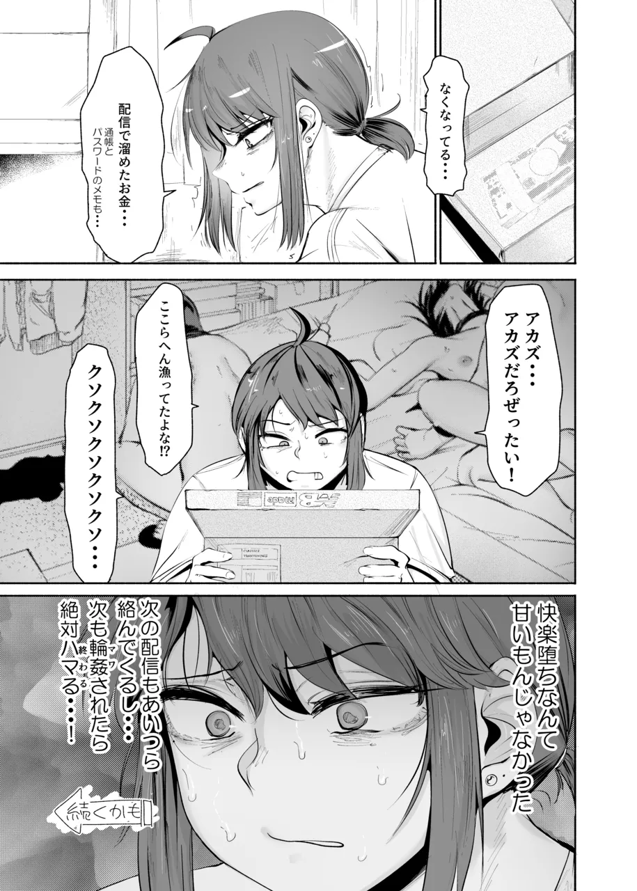 Sexy Liver-kun page 47 original parody - anal sex toys hentai manga - read online free