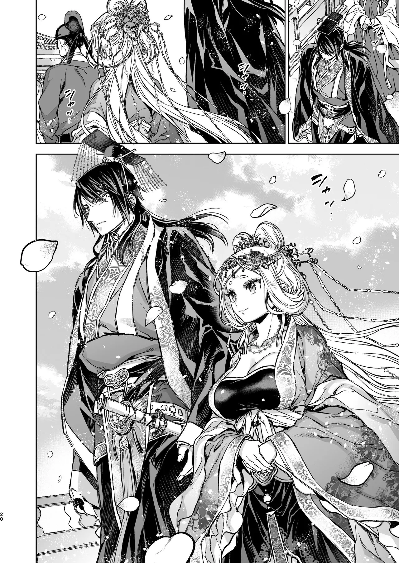 Enran Keichuu Kowa Kouden 5 - Page 20