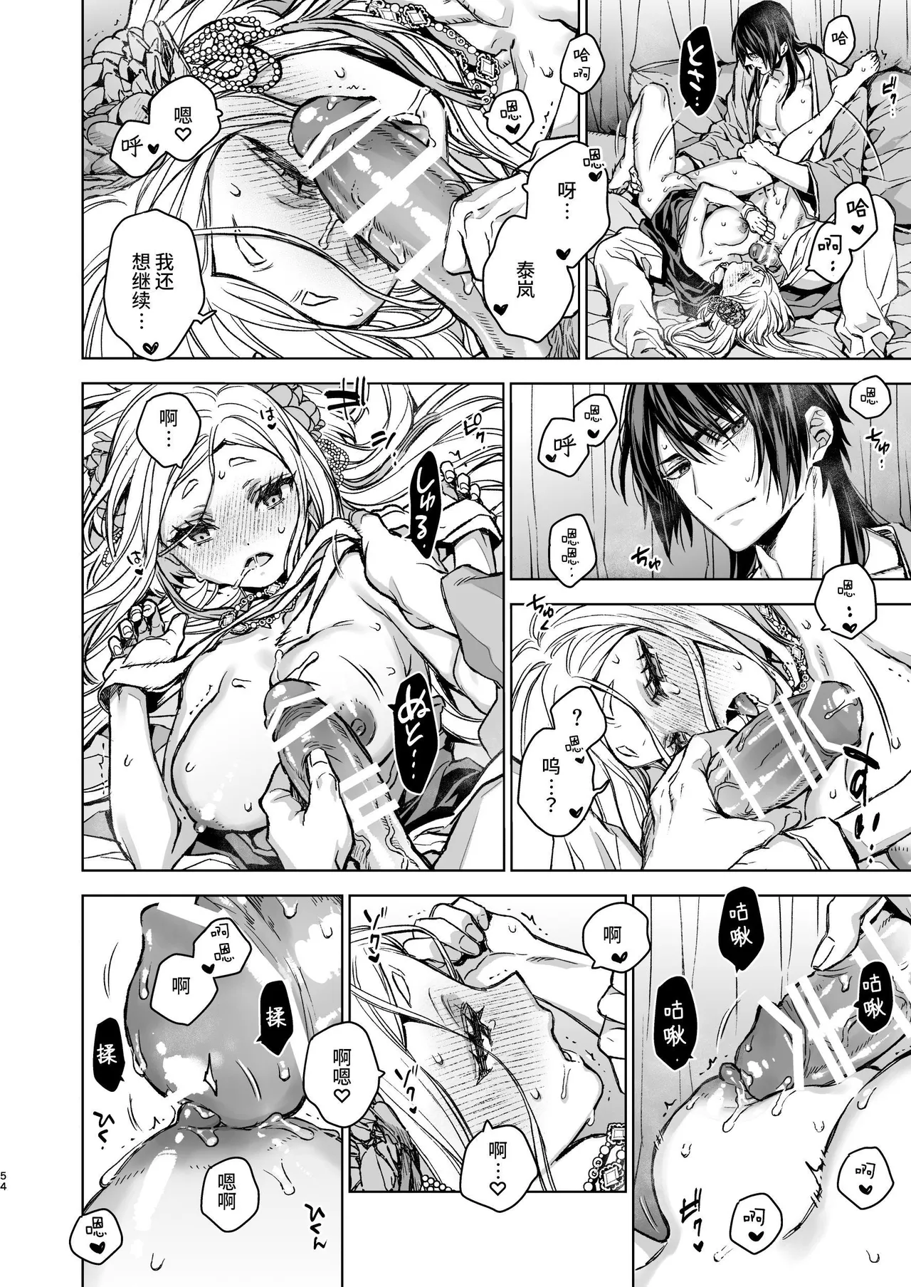 Enran Keichuu Kowa Kouden 5 page 54 original parody - squirting big breasts hentai manga - read online free