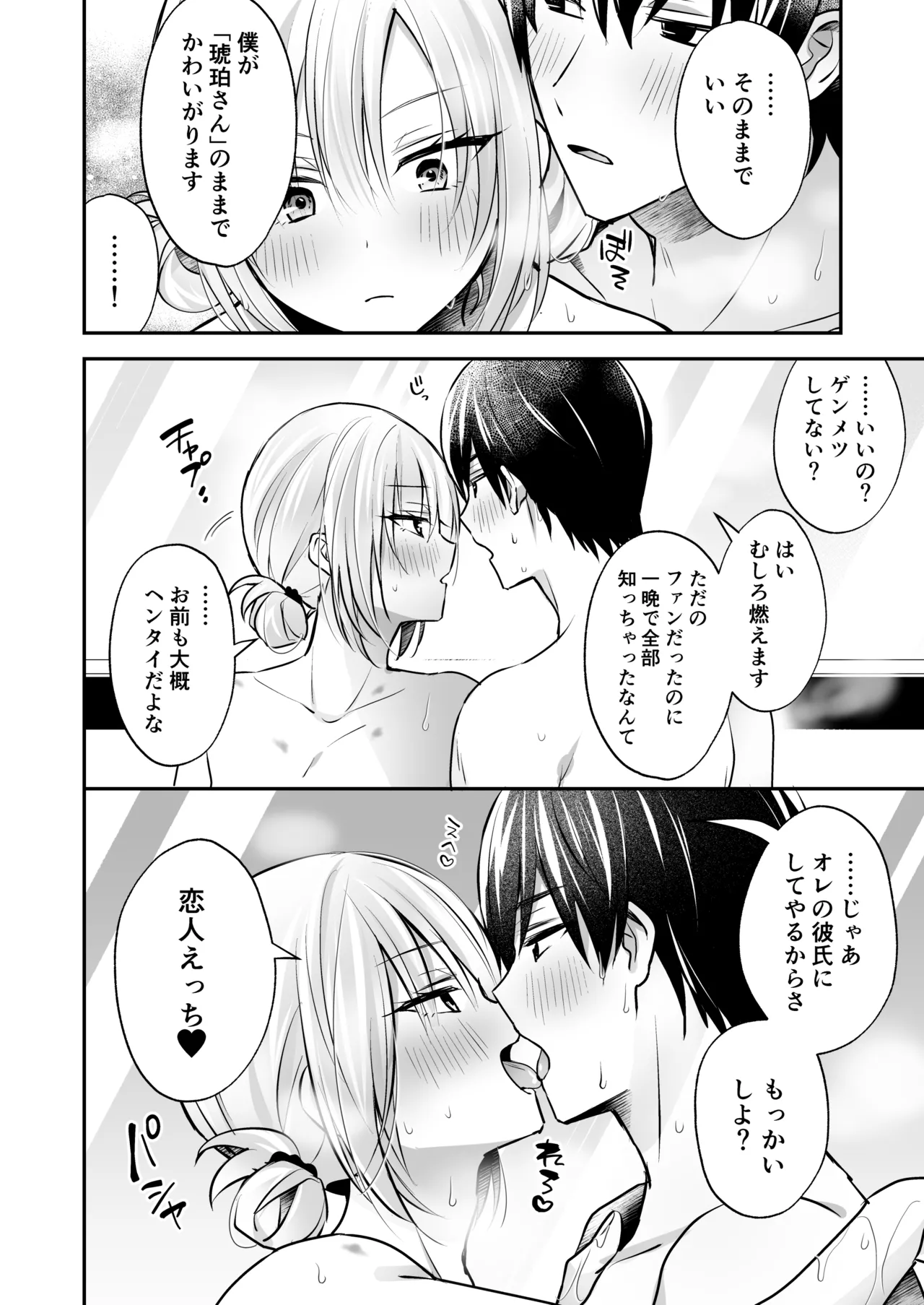 Mesuiki Maid-kun Kiki Ippatsu page 40 original parody - maid glasses hentai manga - read online free