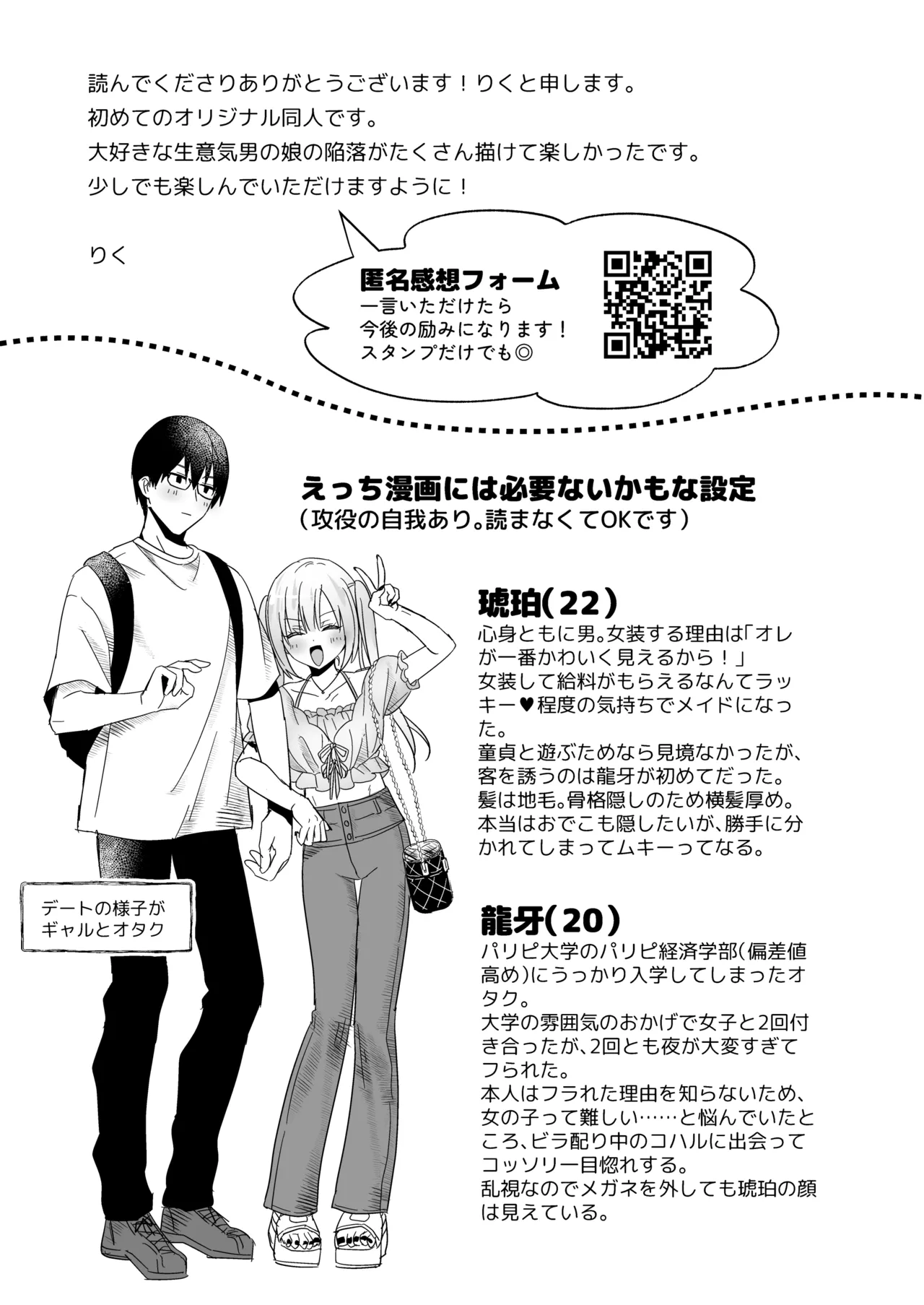 Mesuiki Maid-kun Kiki Ippatsu page 43 original parody - maid glasses hentai manga - read online free