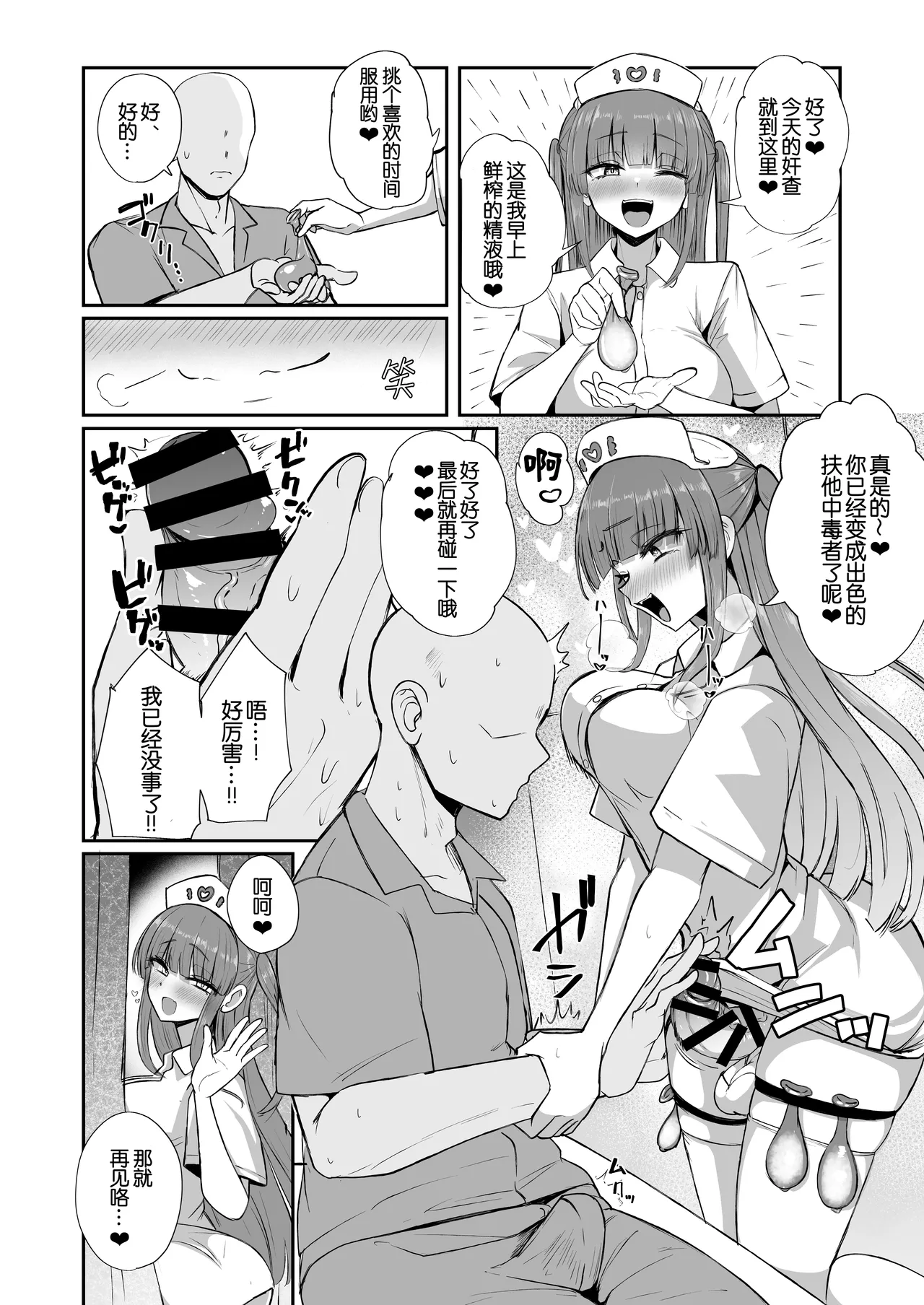Futanari Nurse Rinoko-chan no Junkai Chin Satsu page 12 original parody - futanari nurse hentai manga - read online free