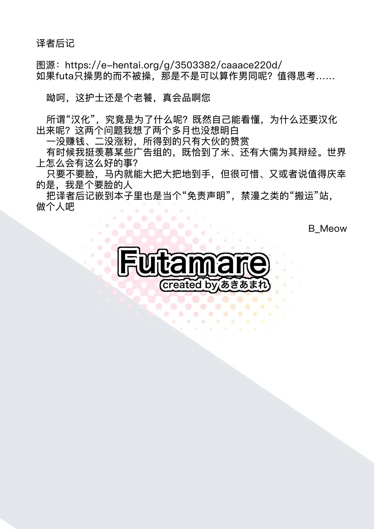 Futanari Nurse Rinoko-chan no Junkai Chin Satsu page 15 original parody - futanari nurse hentai manga - read online free