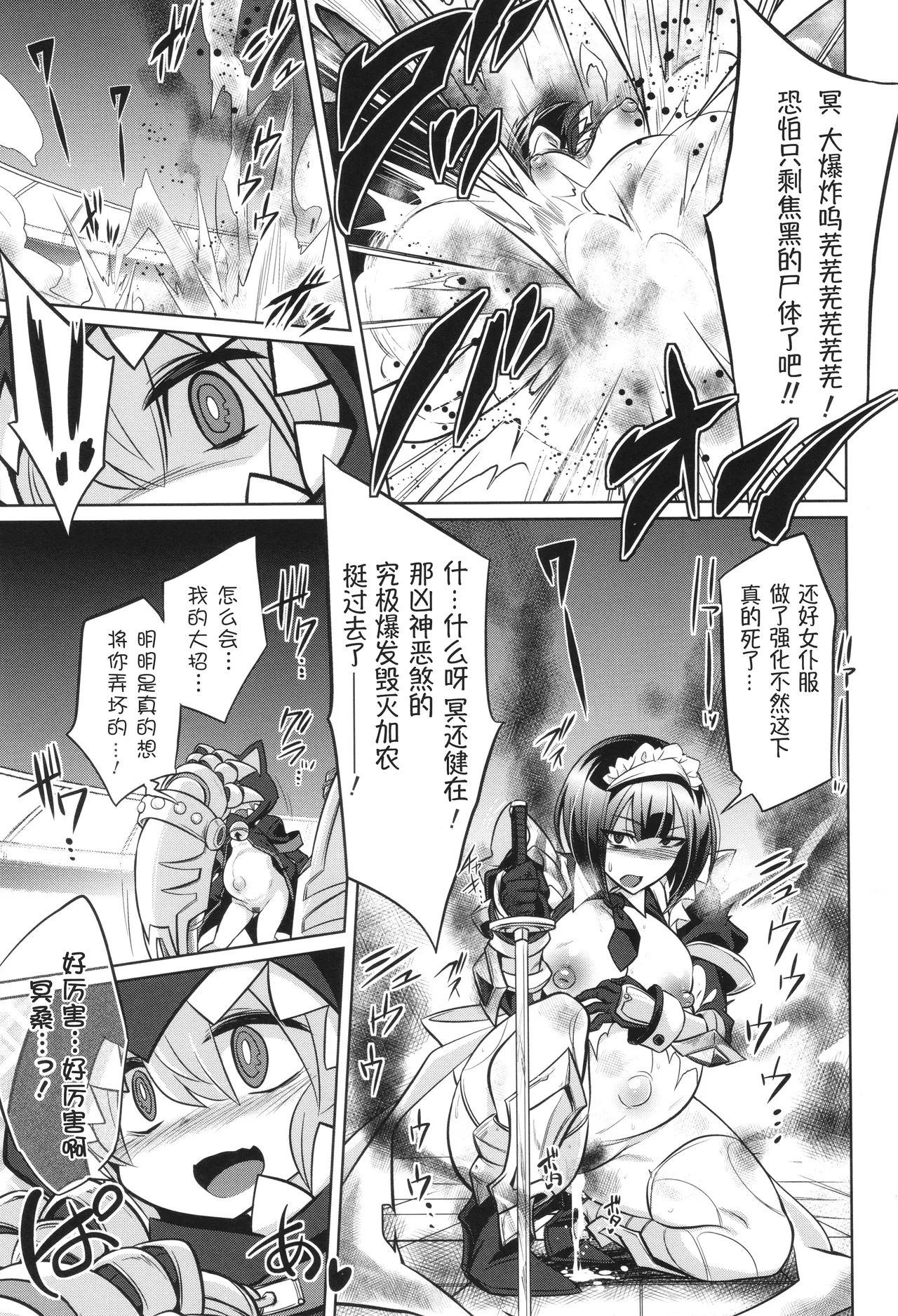 战斗孕妇 ～100万奴隶斗士～ 5 | Battle Ninpu ~100-man-nin no Slaves~ | Battle Pregnants 5 [Chinese] [萌纹个人汉化] page 14 - garter belt pregnant hentai manga - read online free