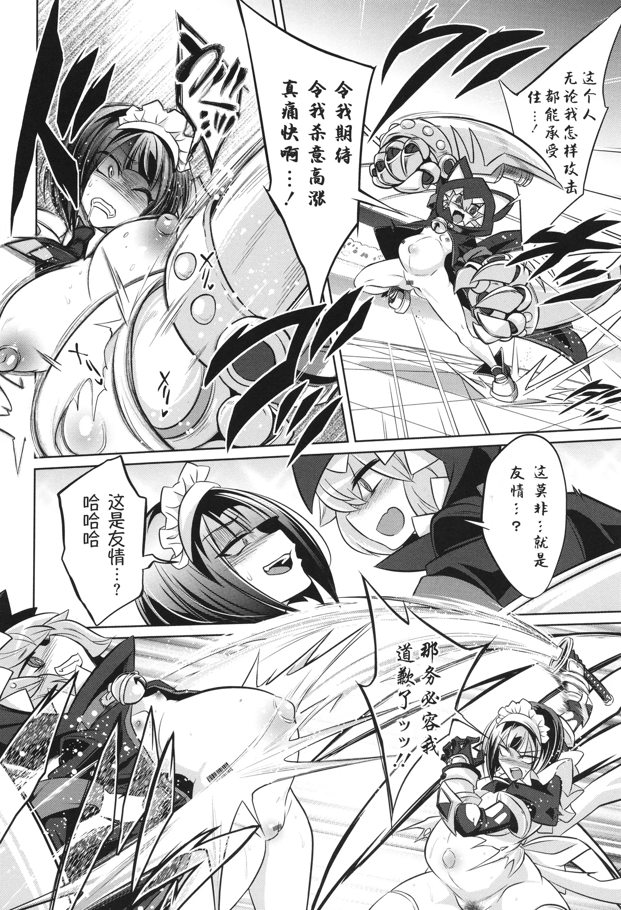 战斗孕妇 ～100万奴隶斗士～ 5 | Battle Ninpu ~100-man-nin no Slaves~ | Battle Pregnants 5 [Chinese] [萌纹个人汉化] page 15 - garter belt pregnant hentai manga - read online free