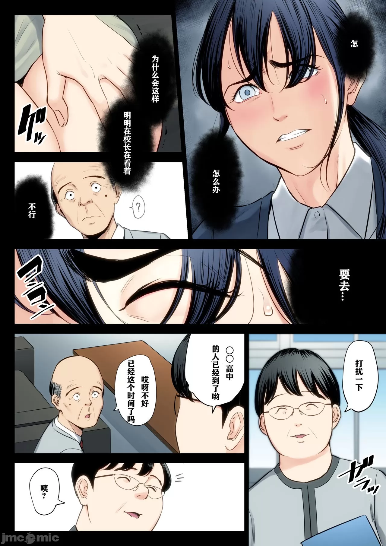 自用破灭 page 119 - compilation watermarked hentai manga - read online free