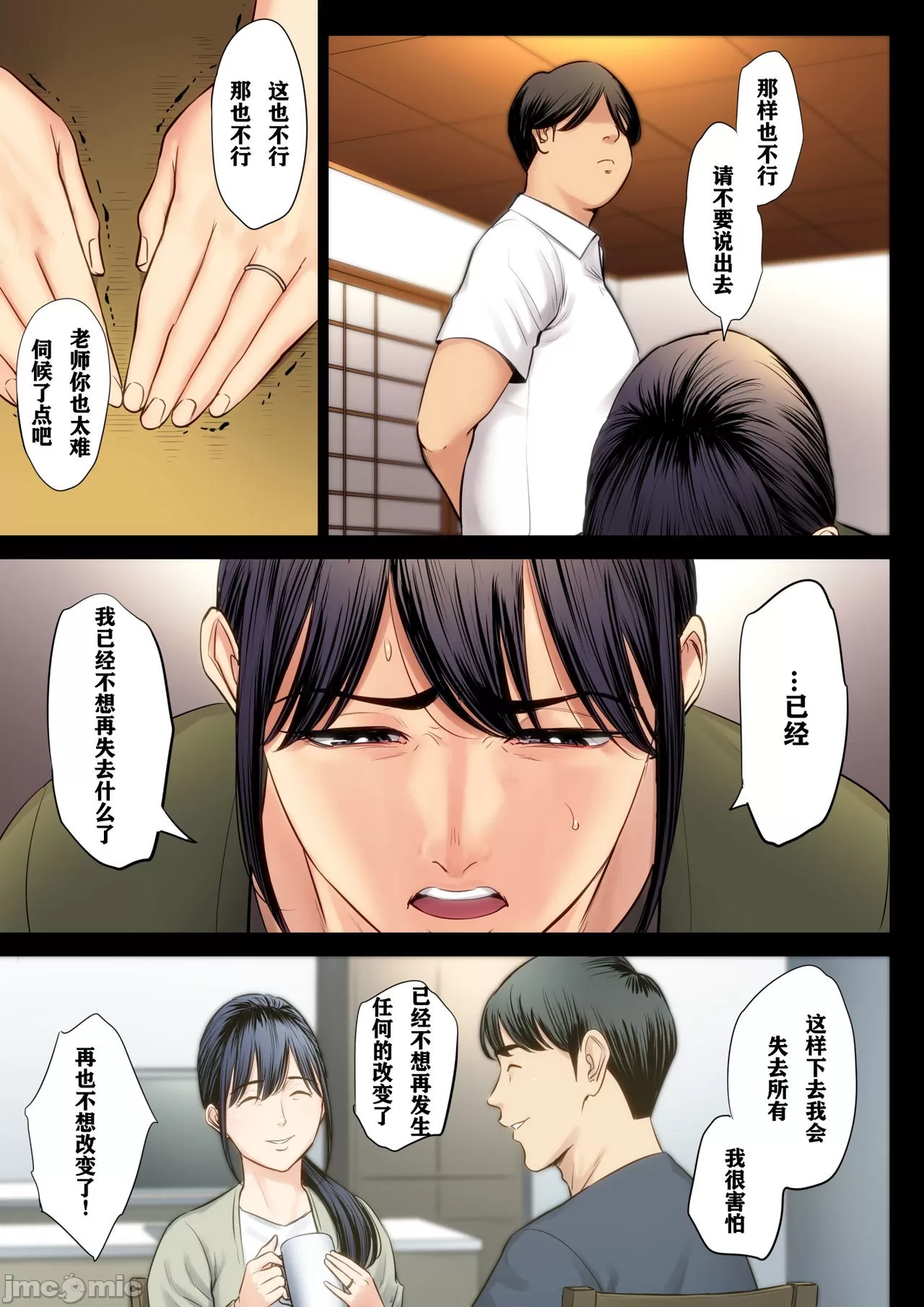 自用破灭 page 138 - compilation watermarked hentai manga - read online free