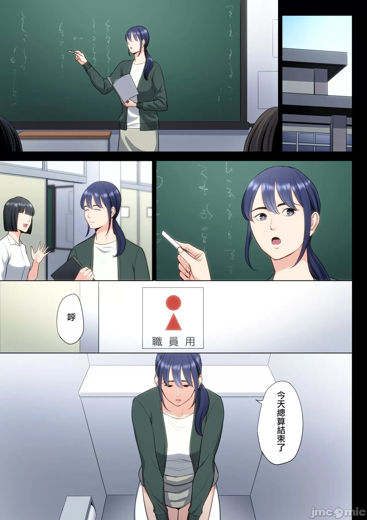 自用破灭 page 231 - compilation watermarked hentai manga - read online free