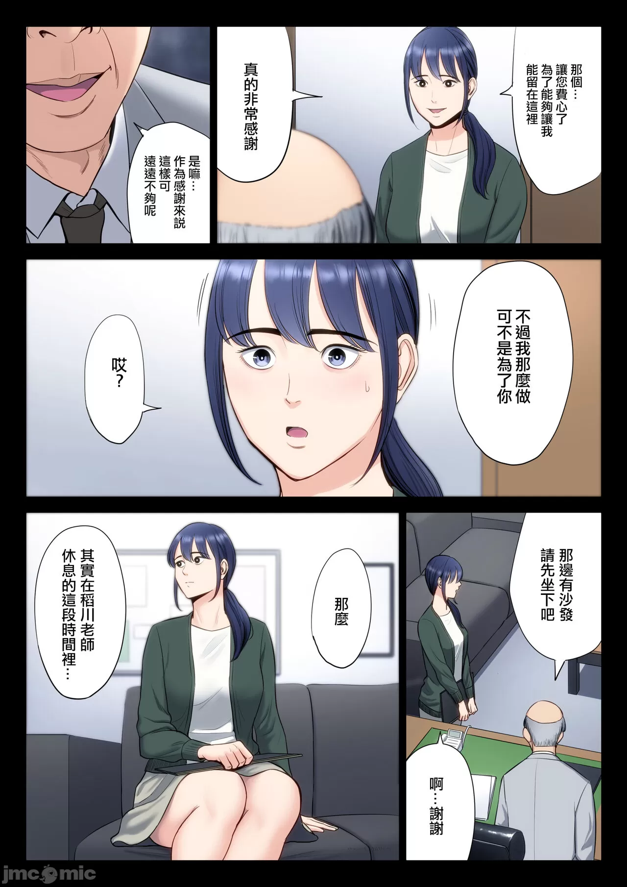 自用破灭 page 235 - compilation watermarked hentai manga - read online free