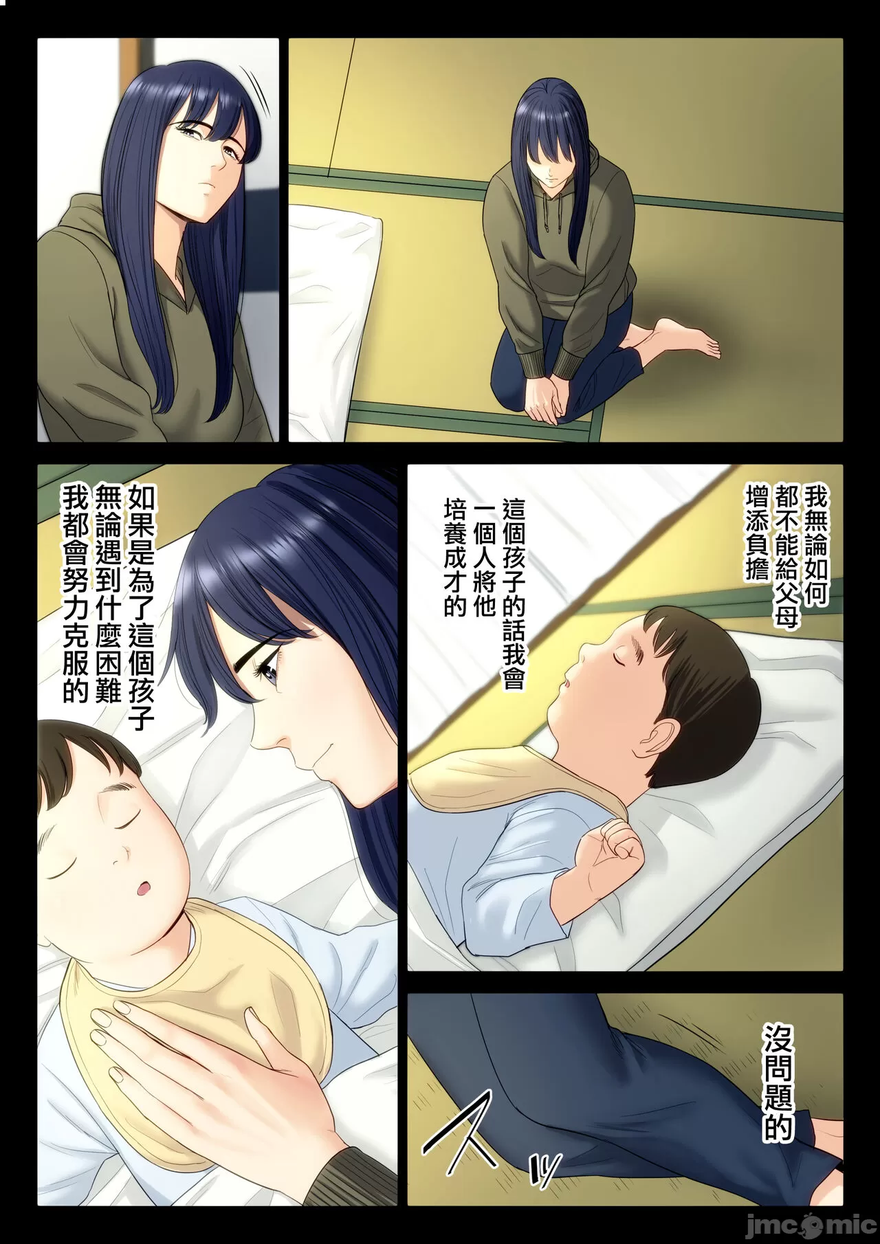 自用破灭 page 308 - compilation watermarked hentai manga - read online free