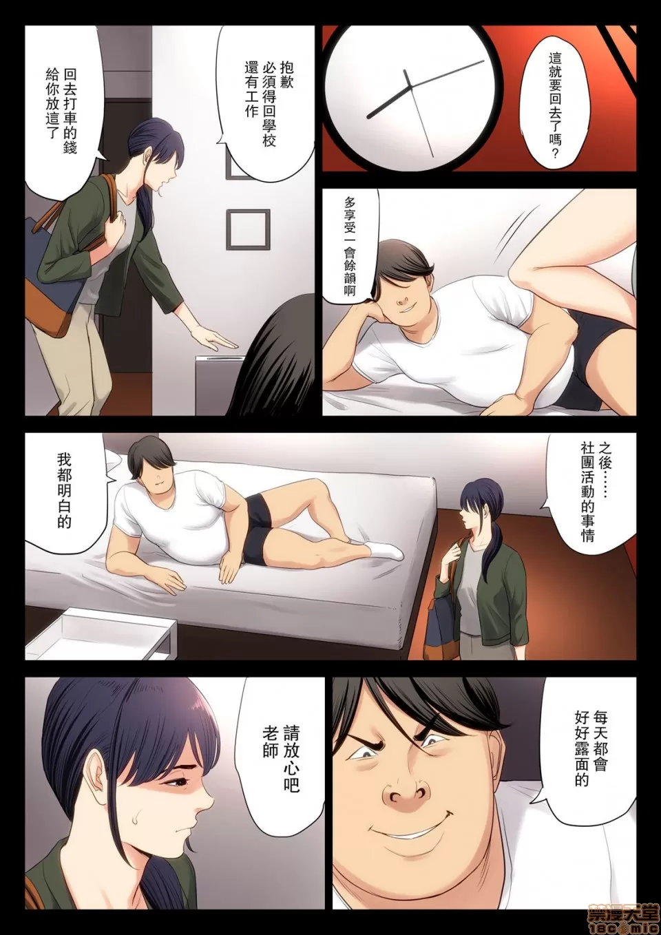 自用破灭 page 32 - compilation watermarked hentai manga - read online free