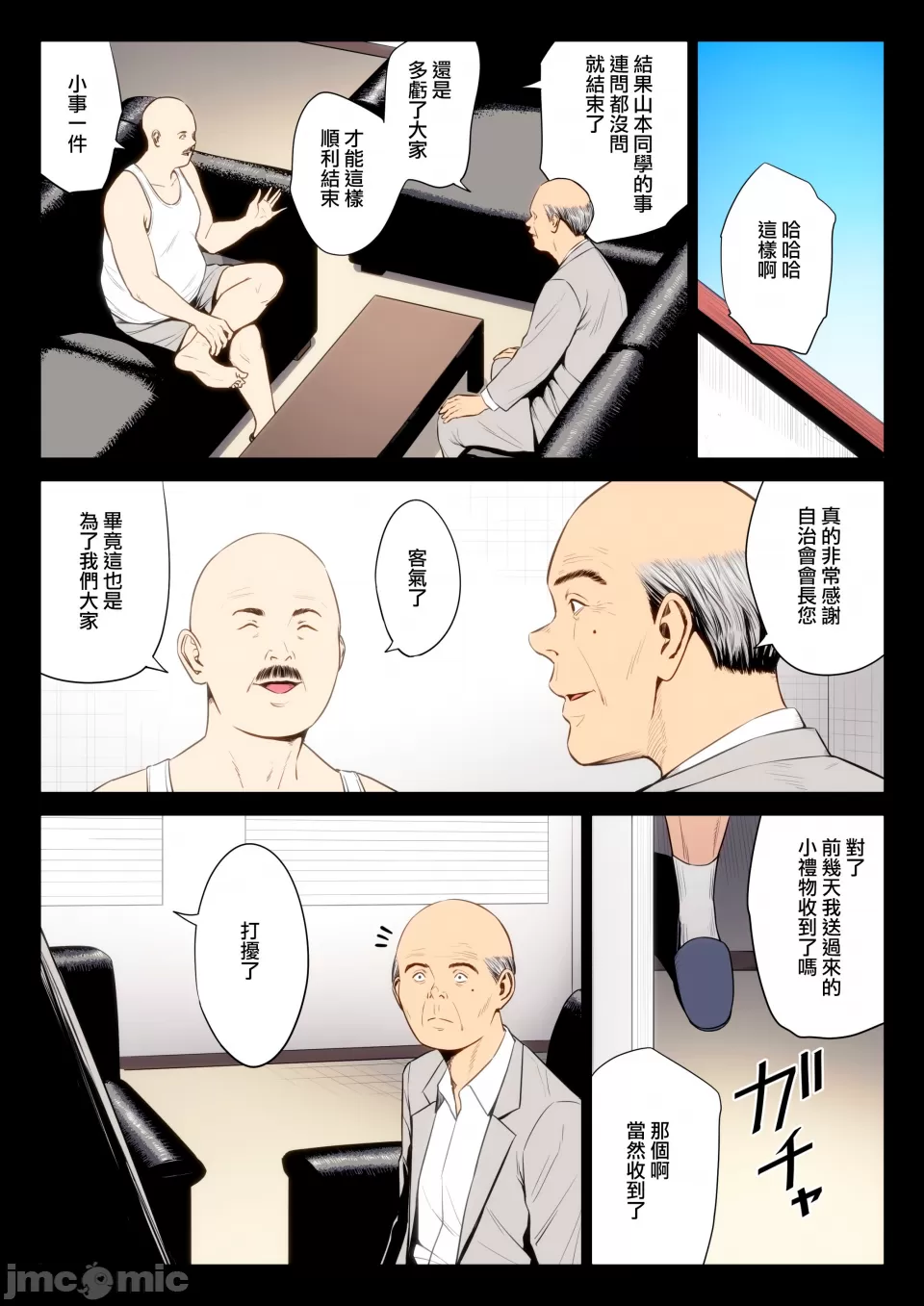 自用破灭 page 396 - compilation watermarked hentai manga - read online free