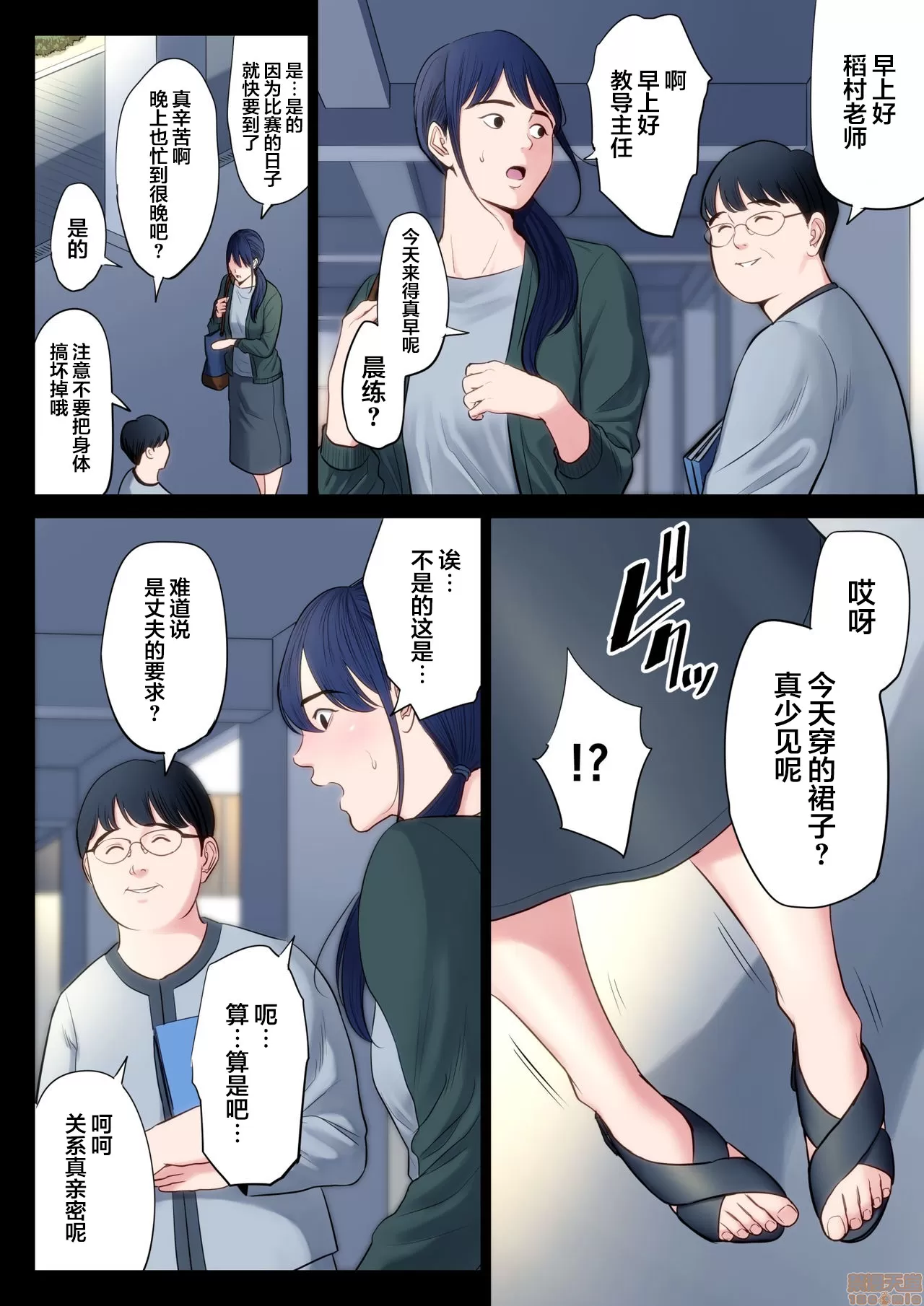 自用破灭 page 58 - compilation watermarked hentai manga - read online free