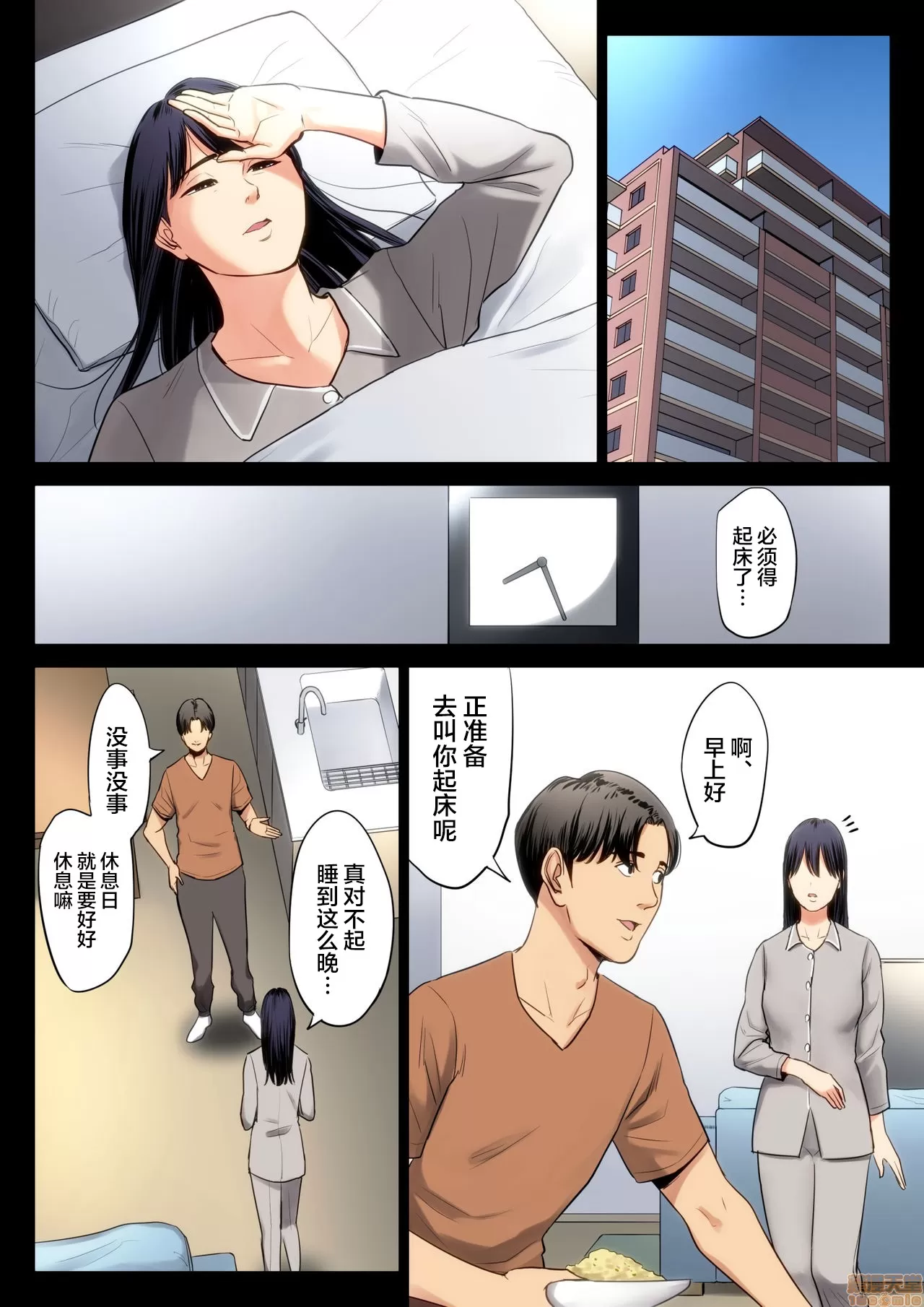 自用破灭 page 77 - compilation watermarked hentai manga - read online free