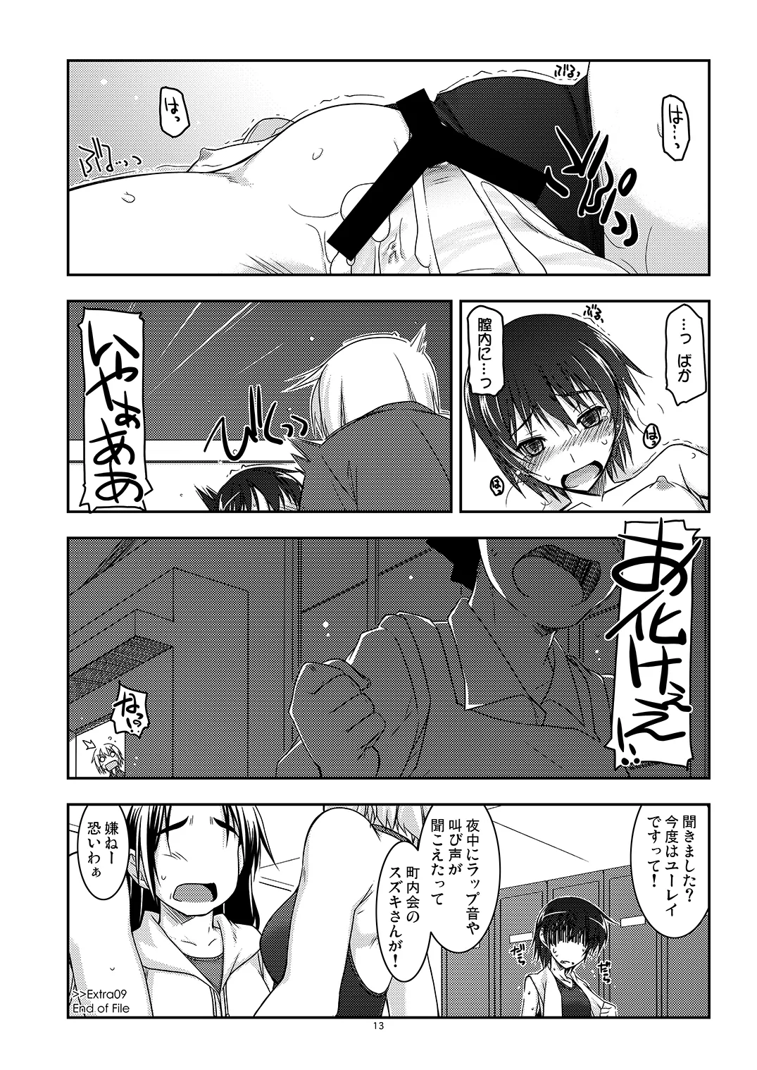 Extra09 page 13 original parody - swimsuit small breasts hentai manga - read online free