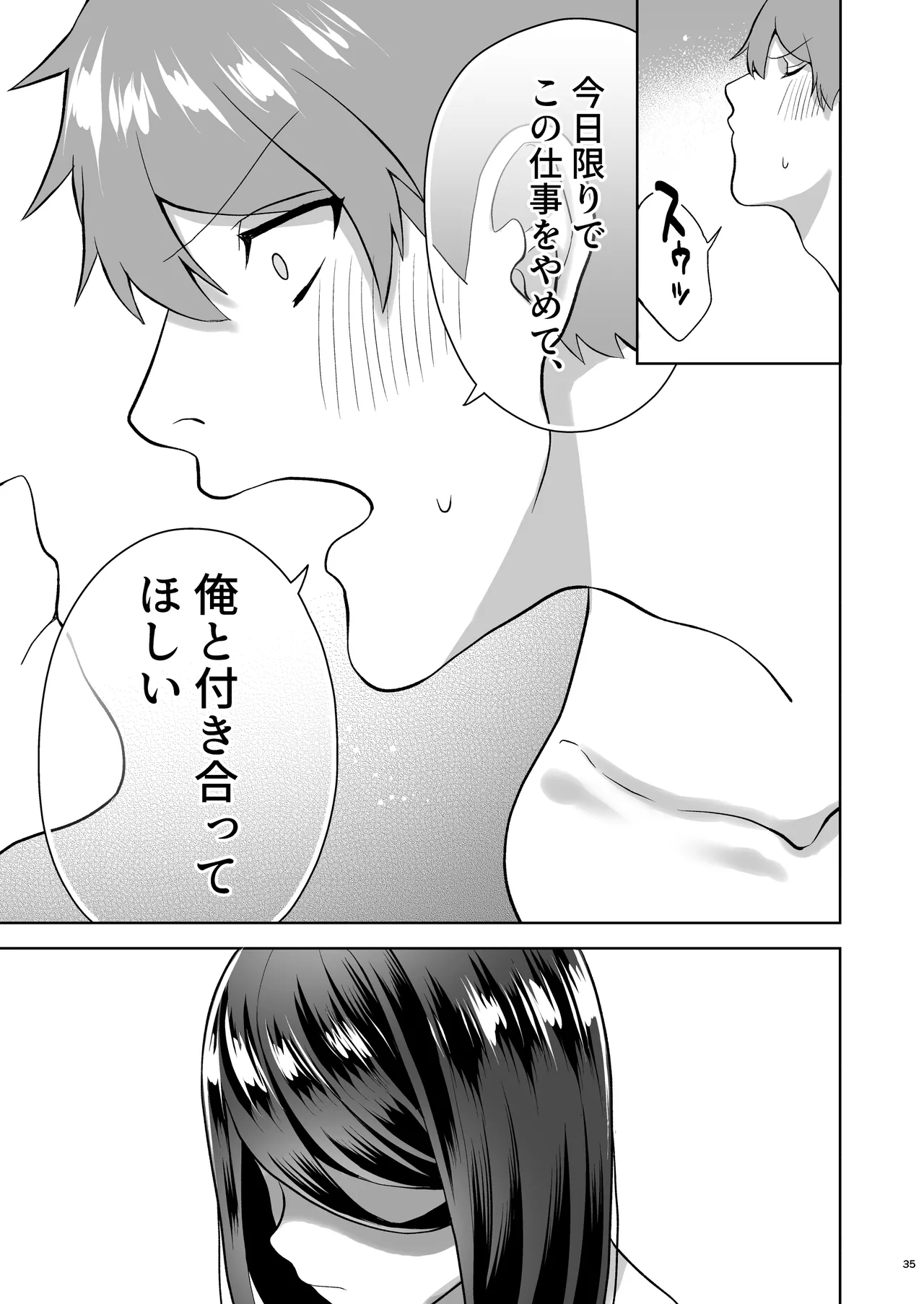 Junai DeliHeal page 36 original parody - big breasts prostitution hentai manga - read online free