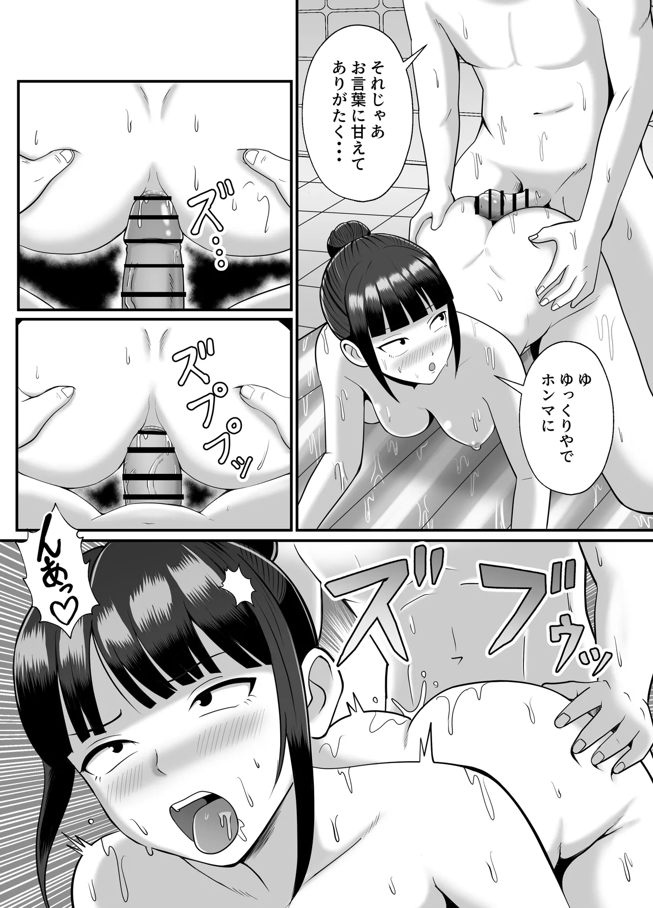Manken no Hime wa Awahime!? page 27 original parody - prostitution sole female hentai manga - read online free