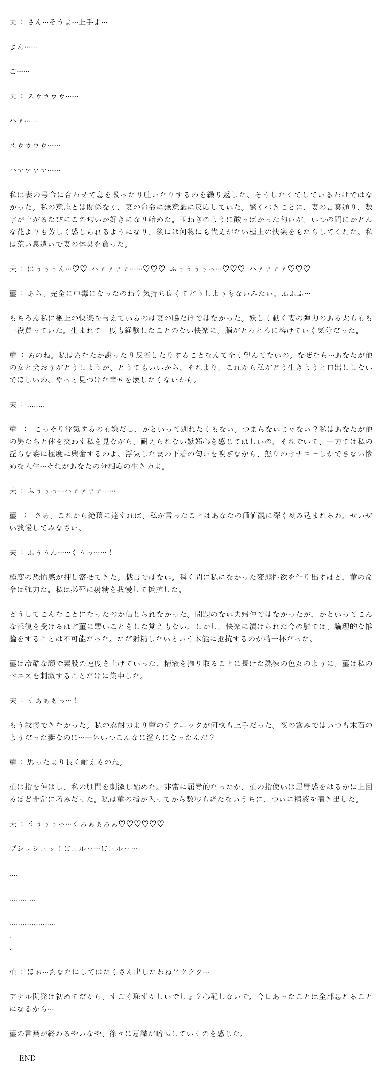 Smoking Hypnosis Season2 EP.13 & Jane's Husband Story page 114 original parody - mind control webtoon hentai manga - read online free