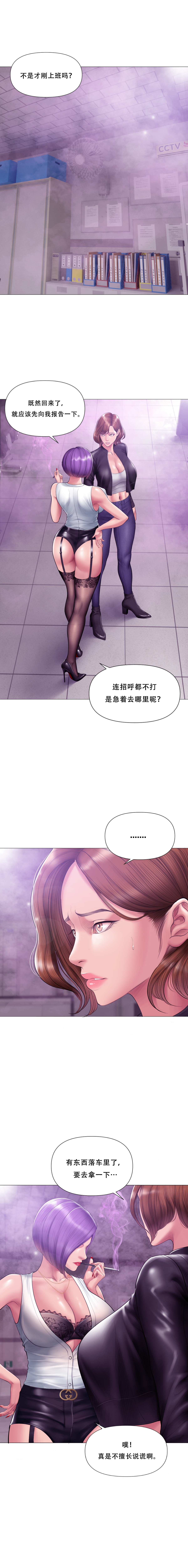 Smoking Hypnosis Season2 EP.13 & Jane's Husband Story page 26 original parody - mind control webtoon hentai manga - read online free