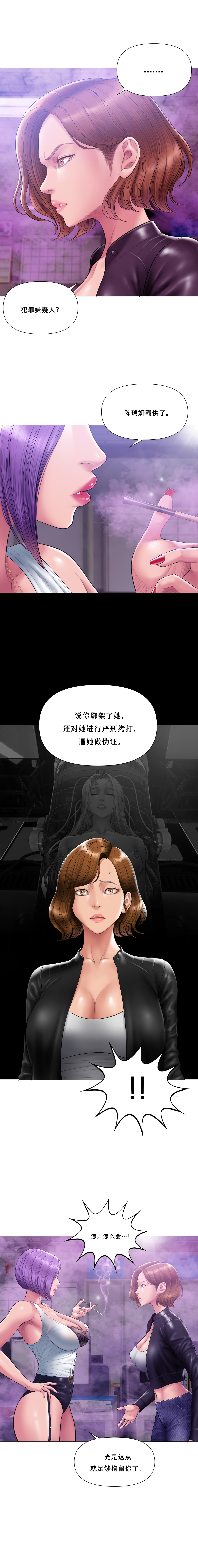 Smoking Hypnosis Season2 EP.13 & Jane's Husband Story page 28 original parody - mind control webtoon hentai manga - read online free