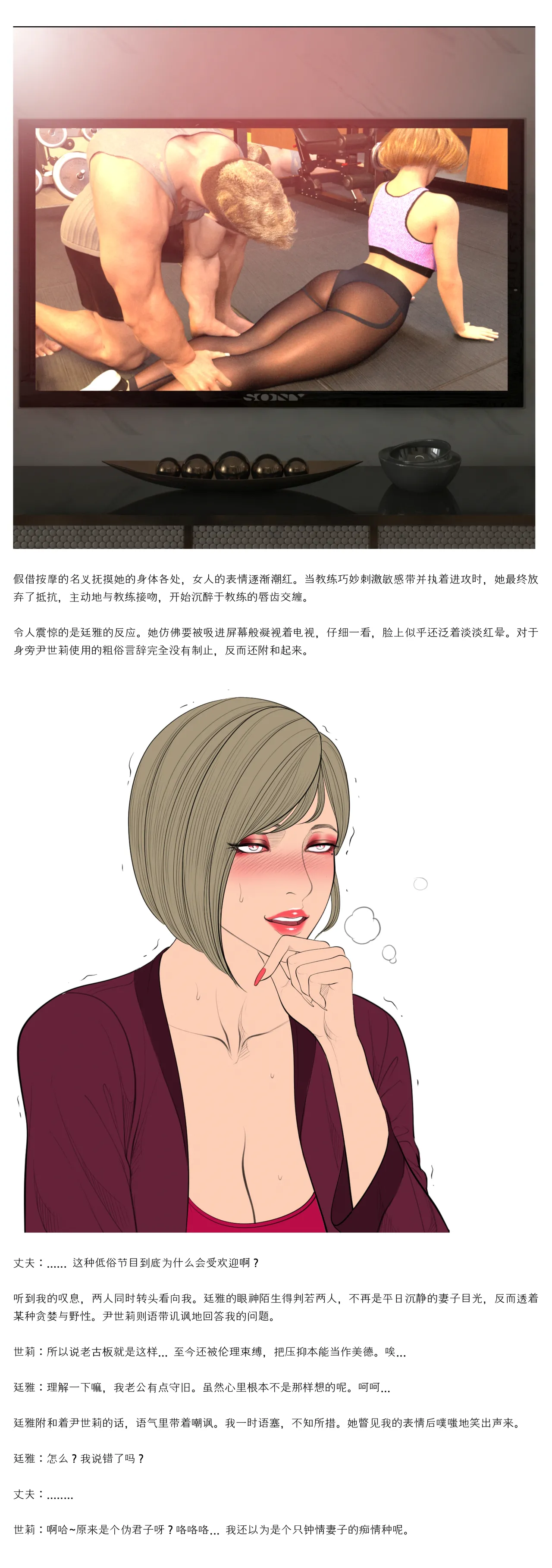 Smoking Hypnosis Season2 EP.13 & Jane's Husband Story page 44 original parody - mind control webtoon hentai manga - read online free