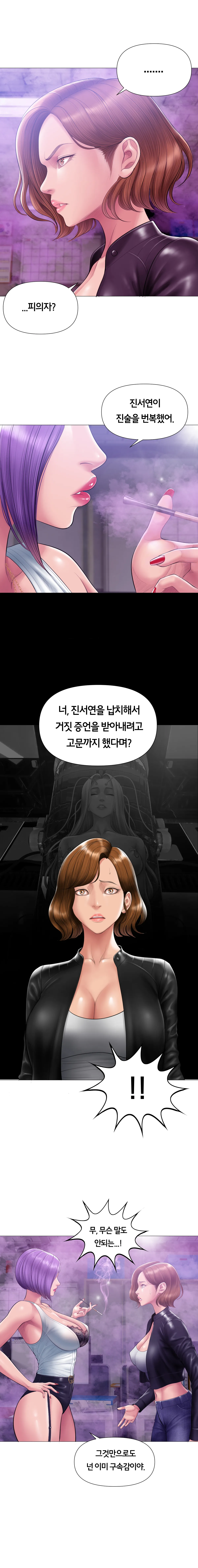 Smoking Hypnosis Season2 EP.13 & Jane's Husband Story page 52 original parody - mind control webtoon hentai manga - read online free