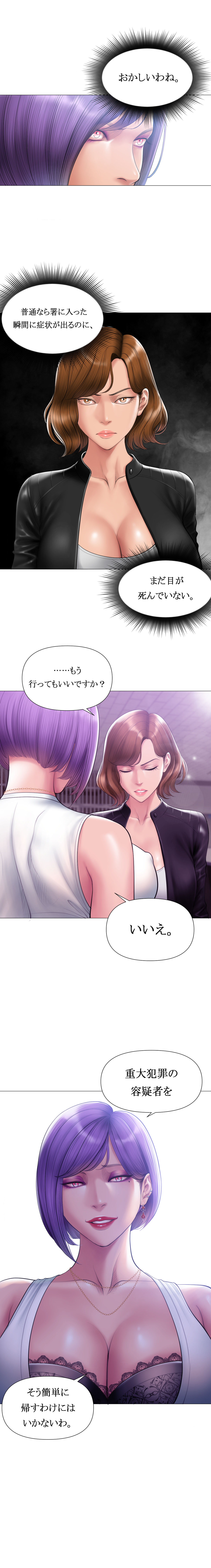 Smoking Hypnosis Season2 EP.13 & Jane's Husband Story page 93 original parody - mind control webtoon hentai manga - read online free