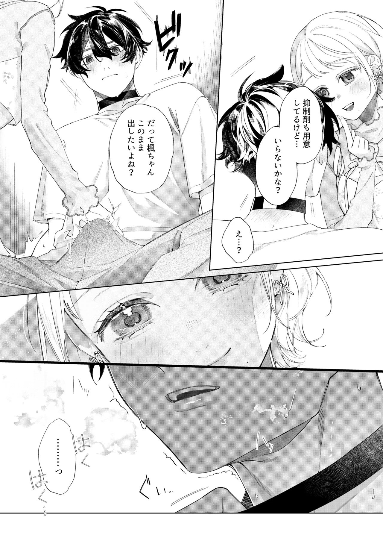 Satoi Kanojo Itoshii Kono Ko wa Ore no Tsugai - my smart sweetie page 14 original parody - futanari kissing hentai manga - read online free