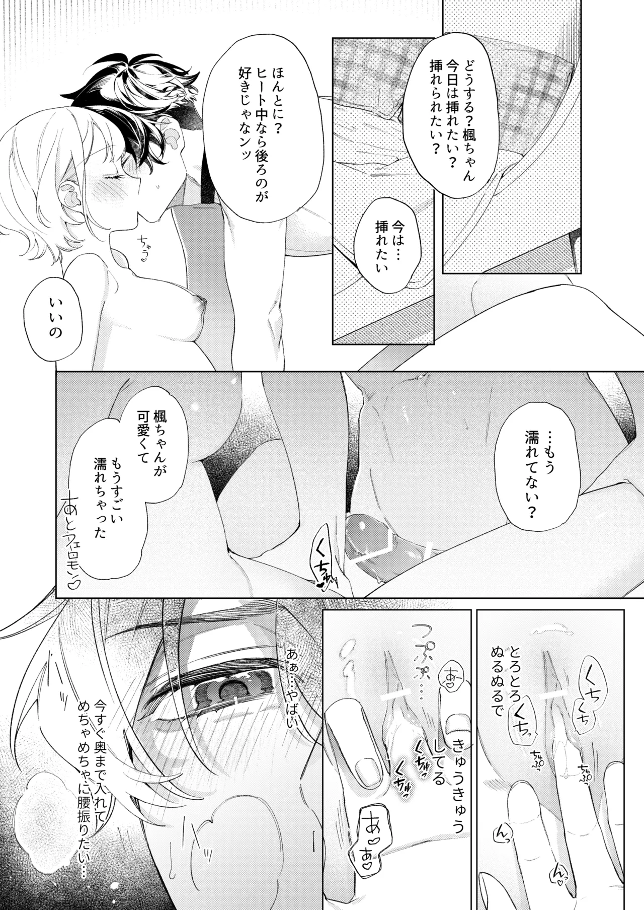 Satoi Kanojo Itoshii Kono Ko wa Ore no Tsugai - my smart sweetie page 21 original parody - futanari kissing hentai manga - read online free