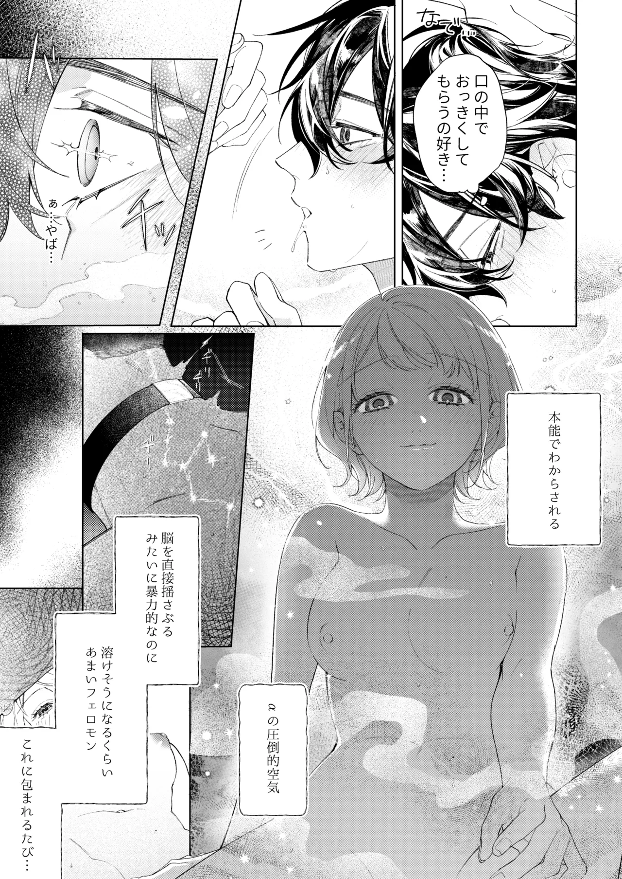 Satoi Kanojo Itoshii Kono Ko wa Ore no Tsugai - my smart sweetie page 30 original parody - futanari kissing hentai manga - read online free