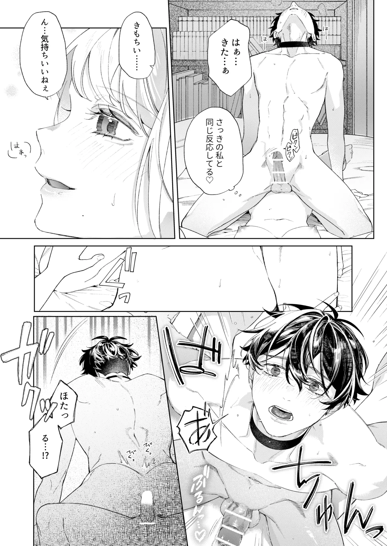 Satoi Kanojo Itoshii Kono Ko wa Ore no Tsugai - my smart sweetie page 32 original parody - futanari kissing hentai manga - read online free