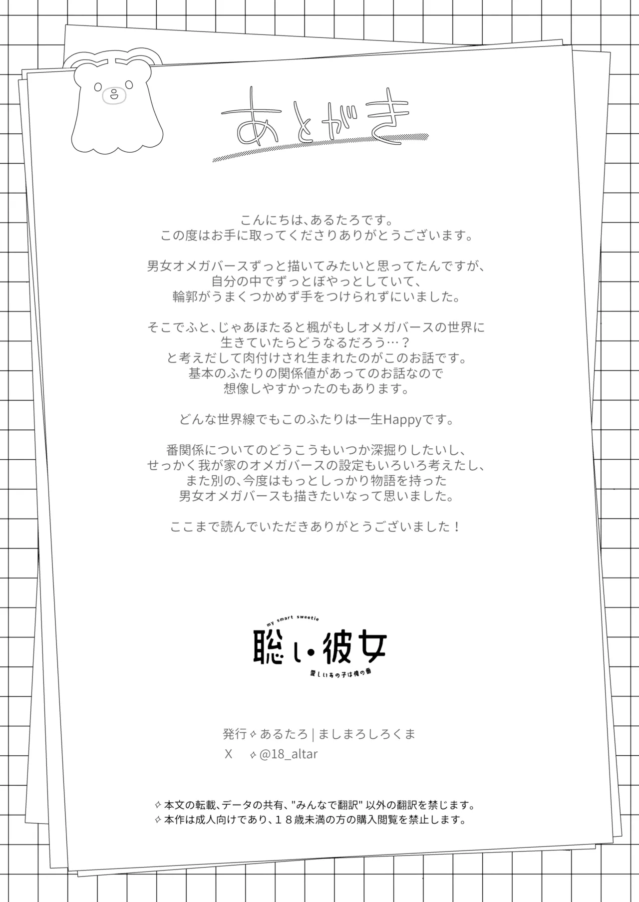 Satoi Kanojo Itoshii Kono Ko wa Ore no Tsugai - my smart sweetie page 47 original parody - futanari kissing hentai manga - read online free