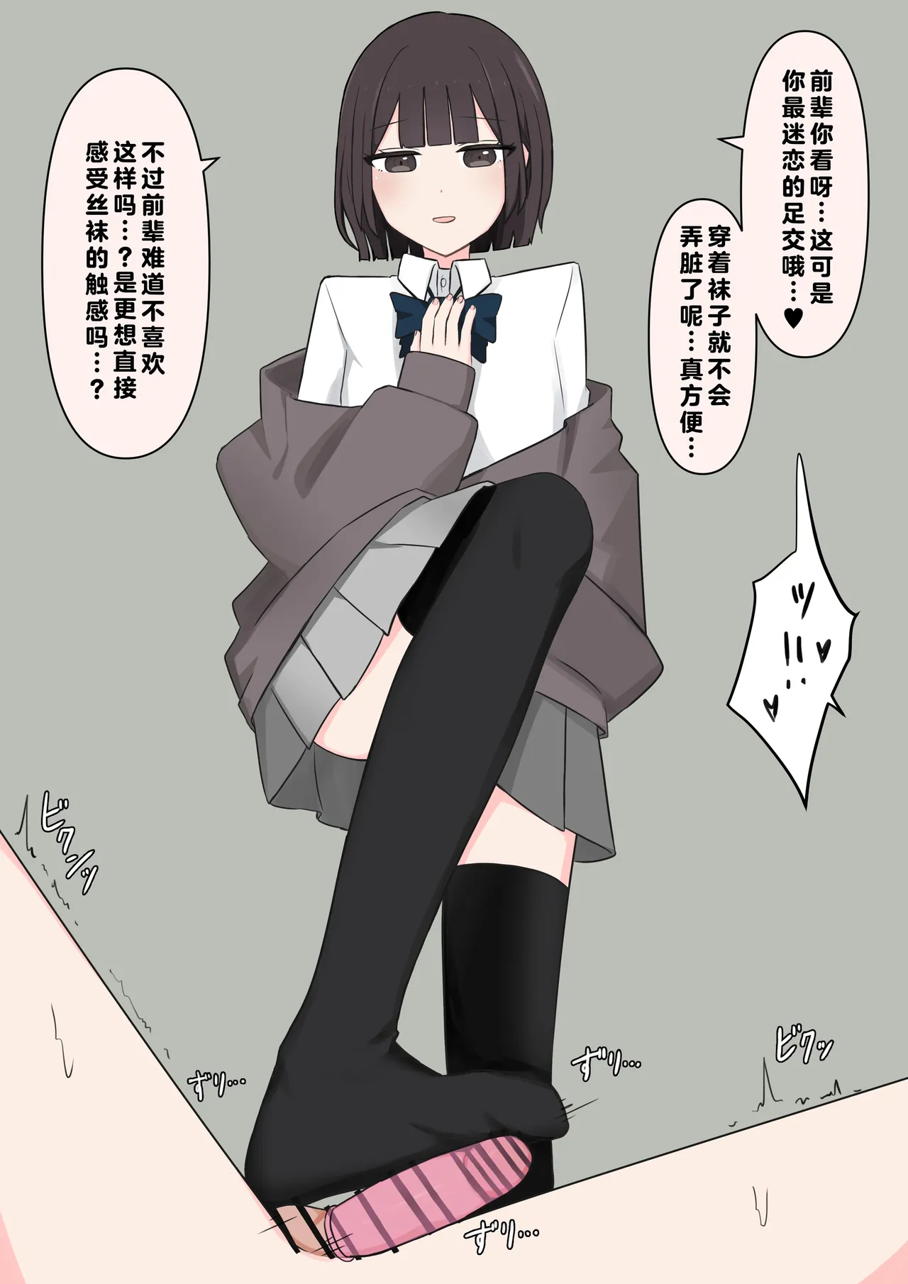 在温柔后辈面前全然赤裸之后... page 116 - schoolgirl uniform breast feeding hentai manga - read online free