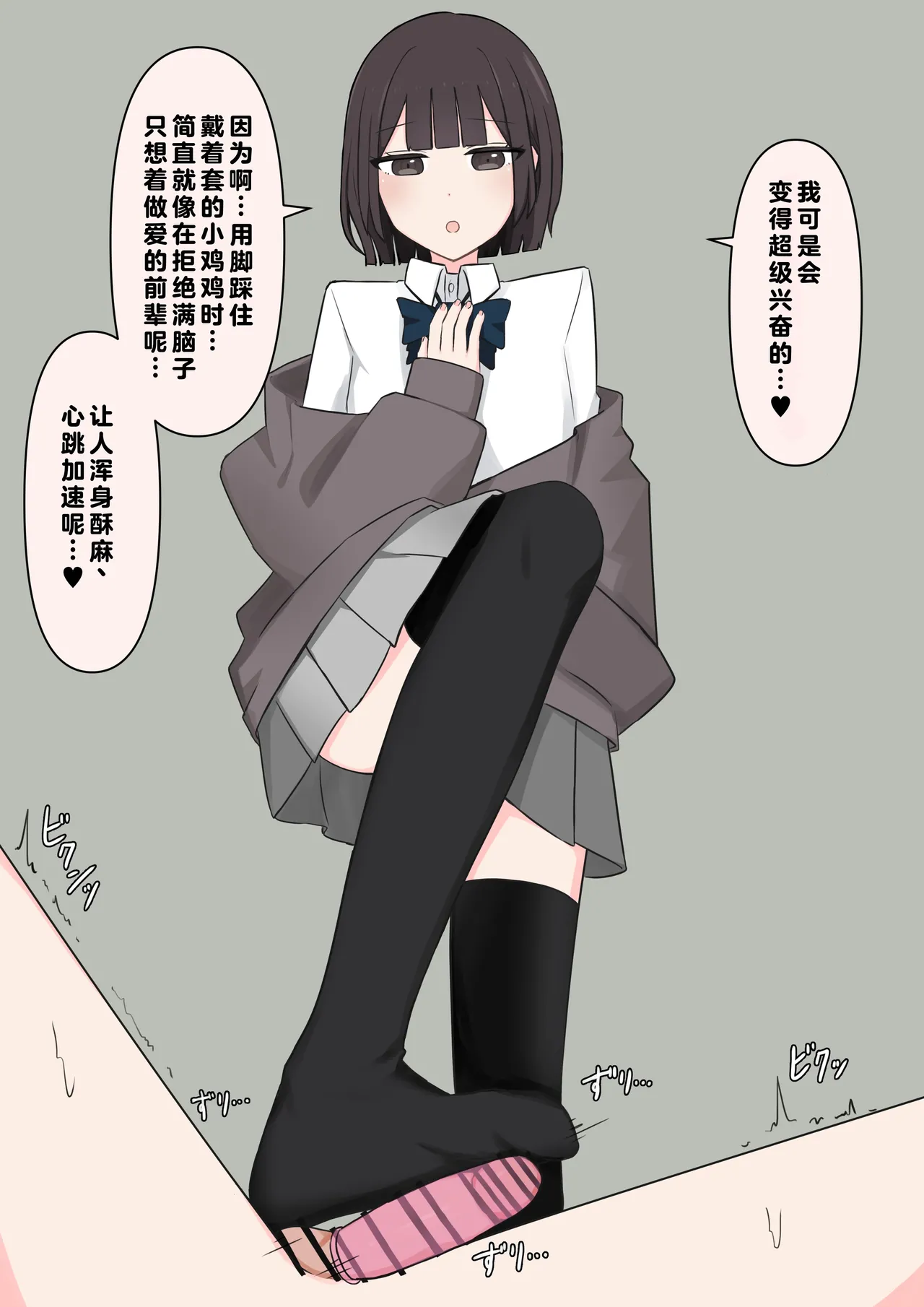 在温柔后辈面前全然赤裸之后... page 117 - schoolgirl uniform breast feeding hentai manga - read online free