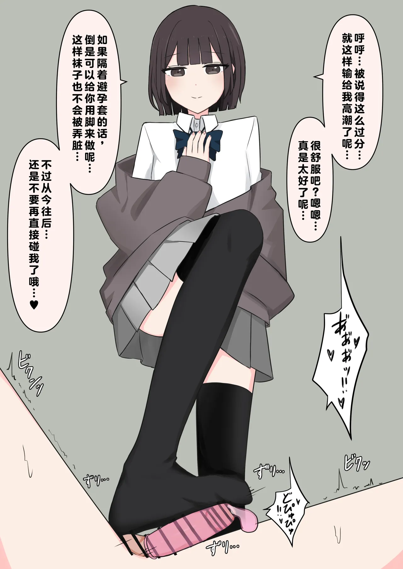 在温柔后辈面前全然赤裸之后... page 119 - schoolgirl uniform breast feeding hentai manga - read online free