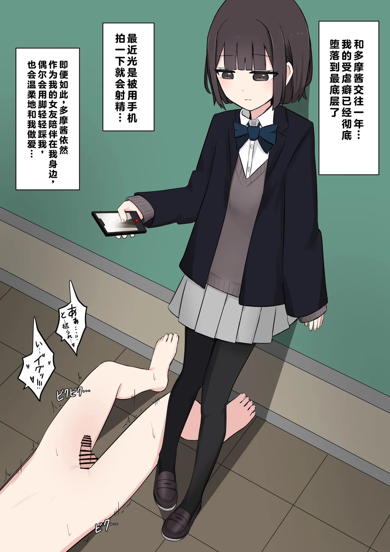 在温柔后辈面前全然赤裸之后... page 147 - schoolgirl uniform breast feeding hentai manga - read online free