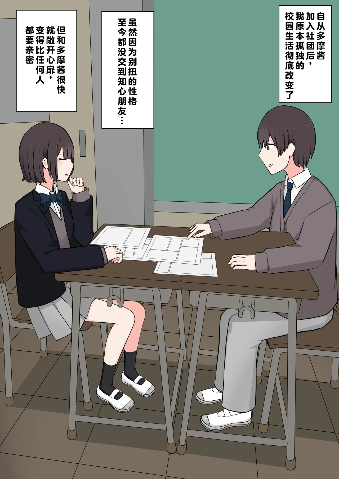 在温柔后辈面前全然赤裸之后... - Page 18