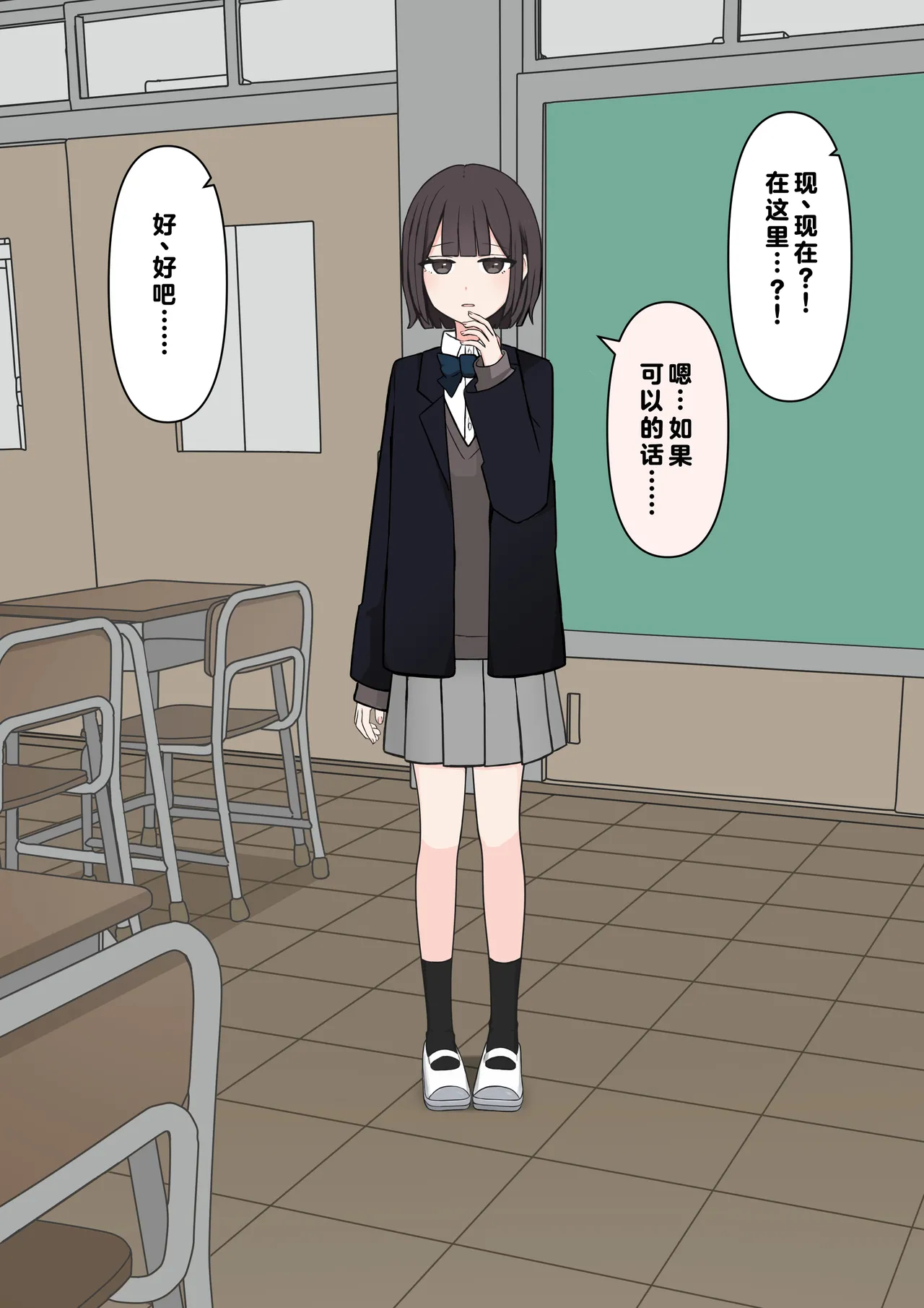 在温柔后辈面前全然赤裸之后... page 27 - schoolgirl uniform breast feeding hentai manga - read online free