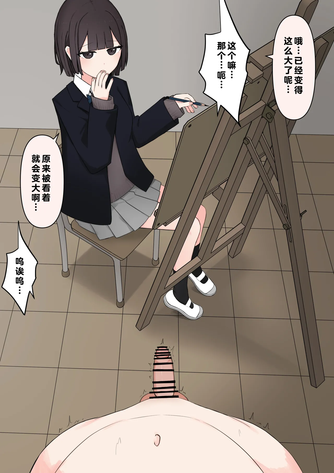 在温柔后辈面前全然赤裸之后... page 35 - schoolgirl uniform breast feeding hentai manga - read online free