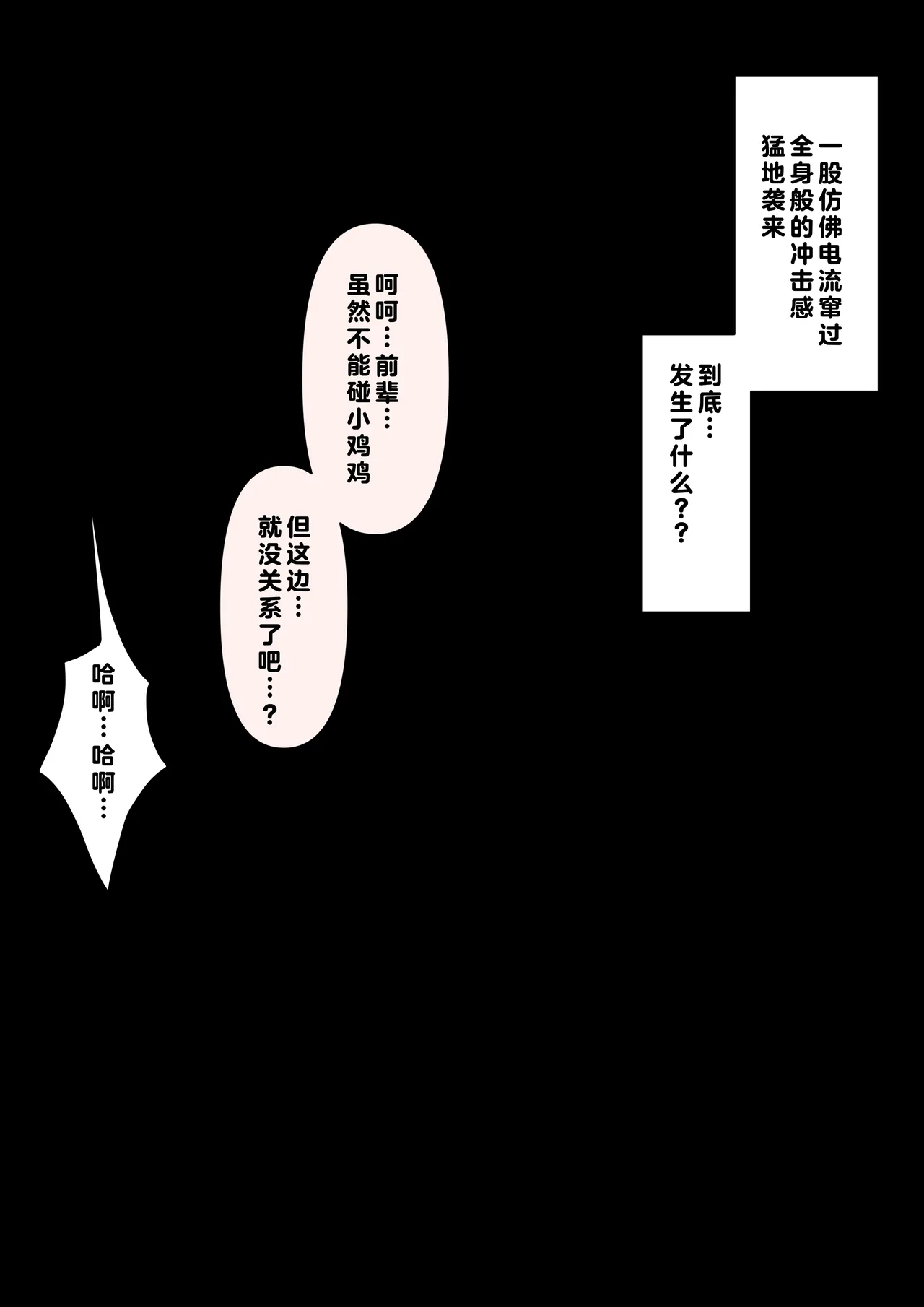 在温柔后辈面前全然赤裸之后... page 57 - schoolgirl uniform breast feeding hentai manga - read online free