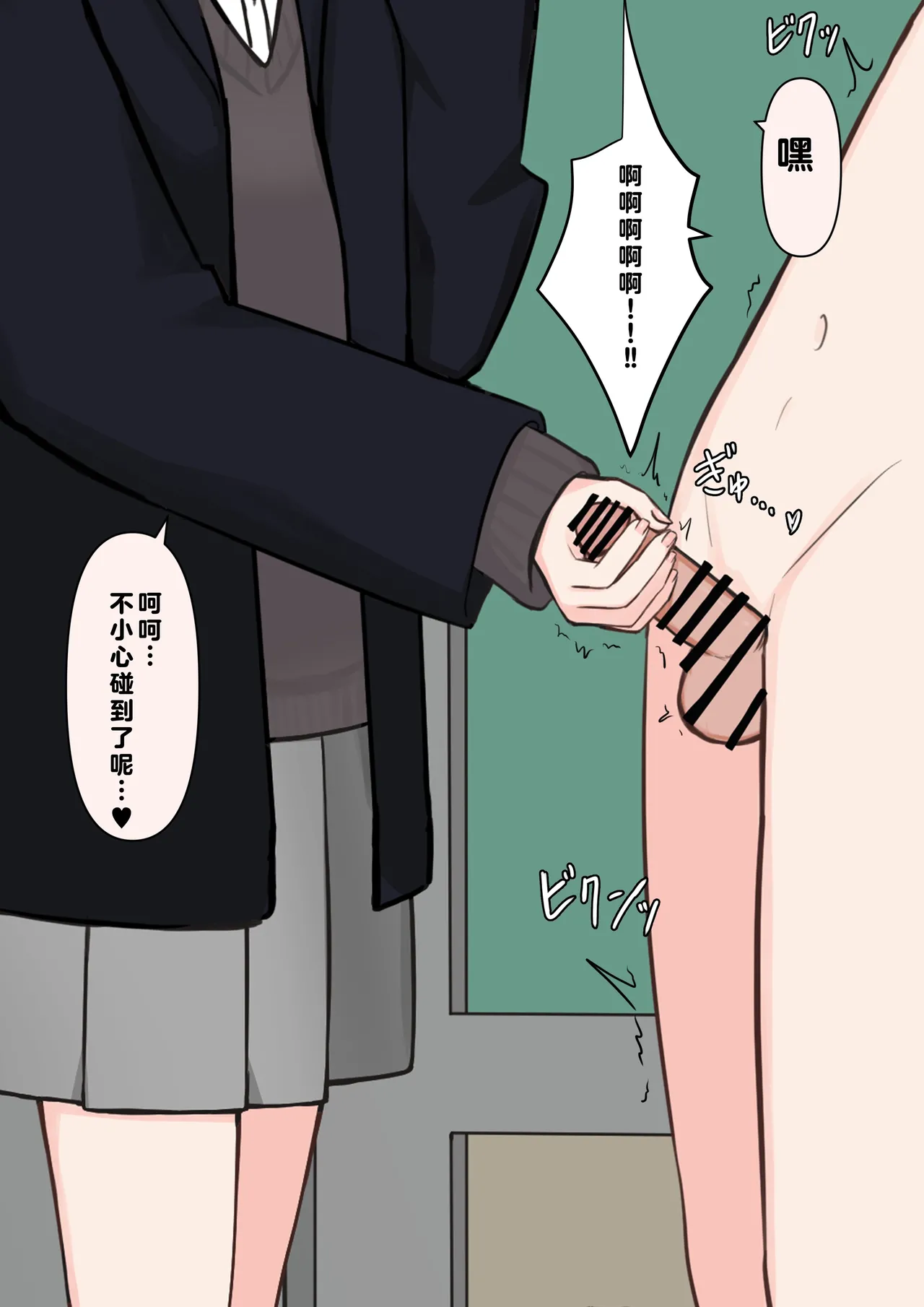 在温柔后辈面前全然赤裸之后... page 62 - schoolgirl uniform breast feeding hentai manga - read online free