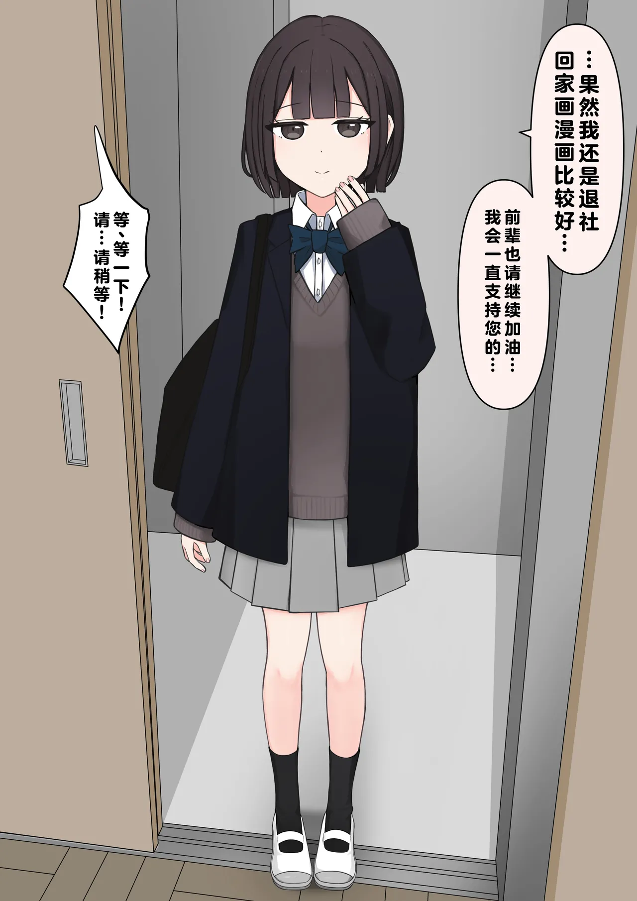 在温柔后辈面前全然赤裸之后... - Page 7