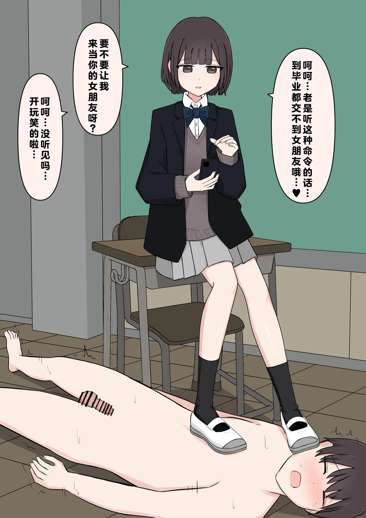 在温柔后辈面前全然赤裸之后... page 98 - schoolgirl uniform breast feeding hentai manga - read online free