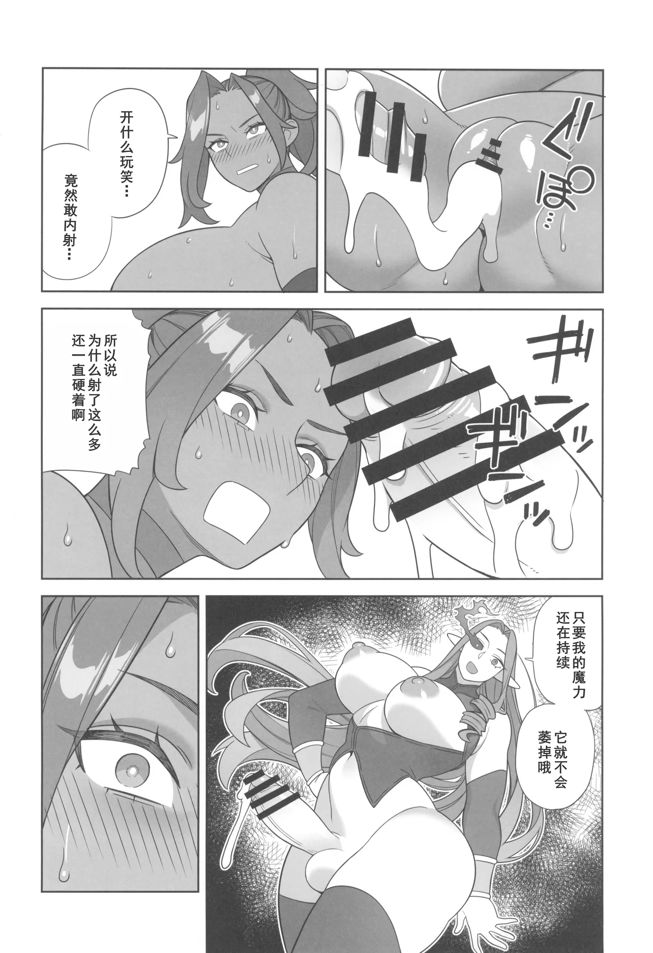 Majo to Okashira - Page 15