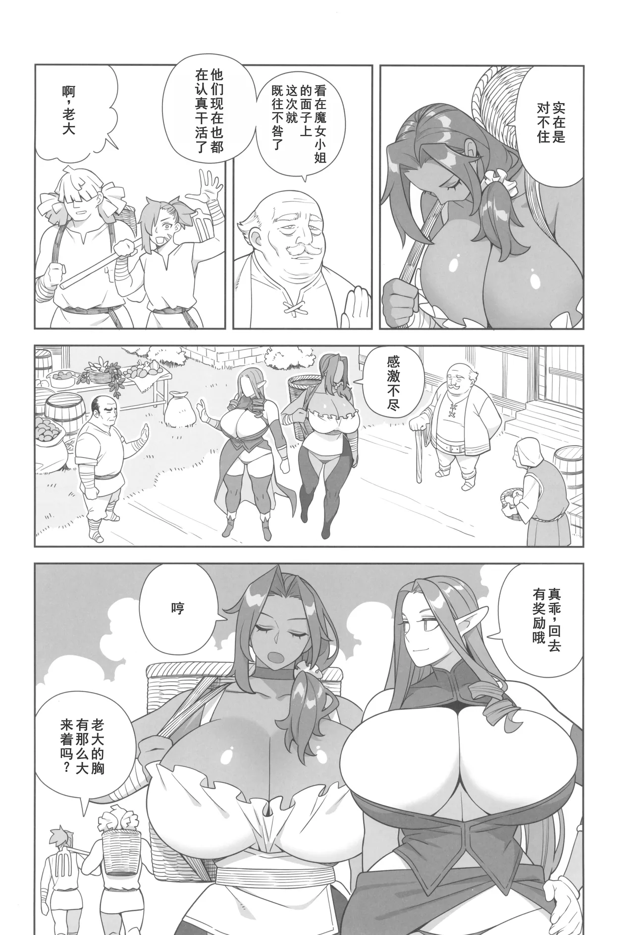 Majo to Okashira page 35 original parody - futanari big breasts hentai manga - read online free