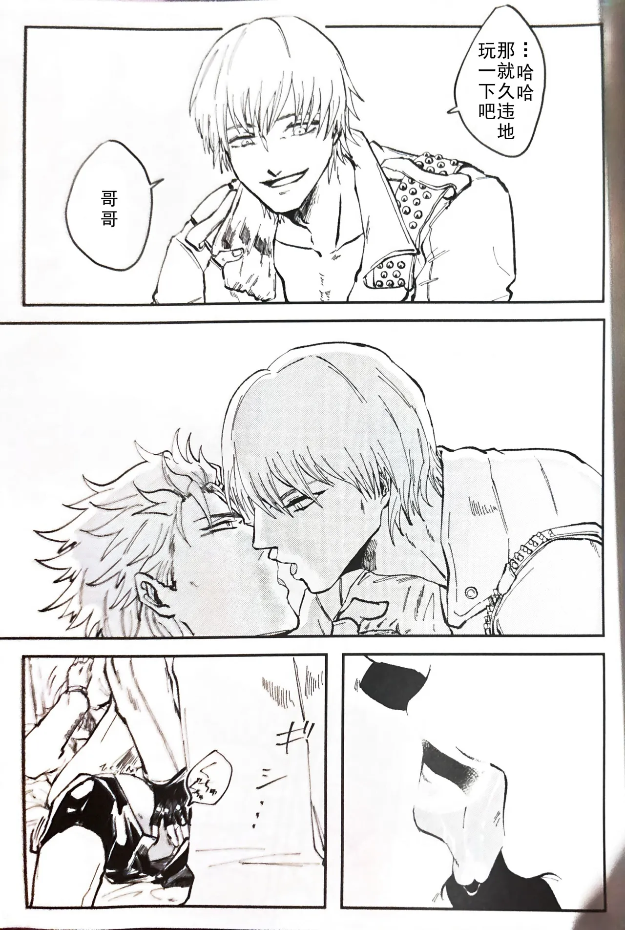 じゆうちょう - Page 10