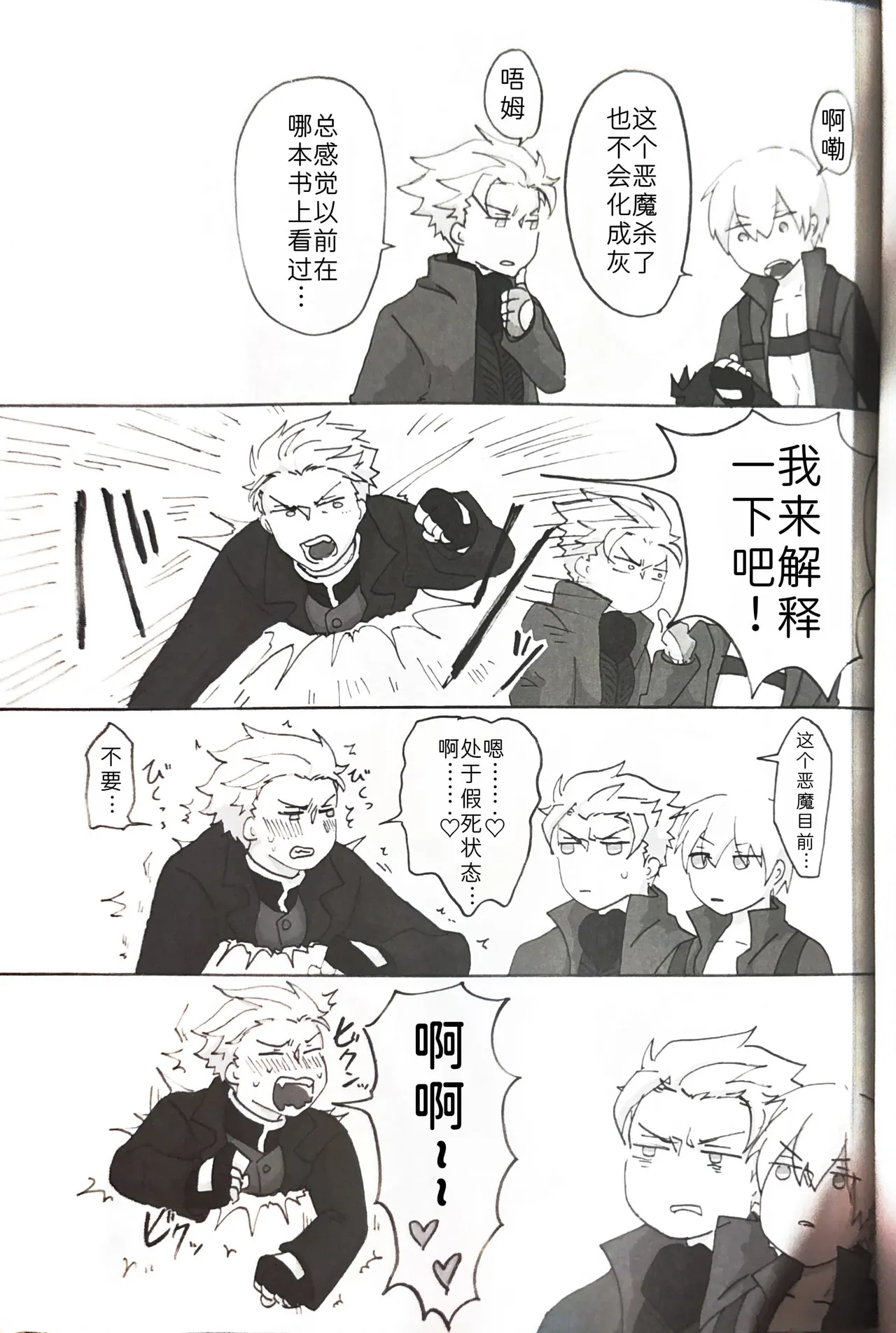 じゆうちょう - Page 14