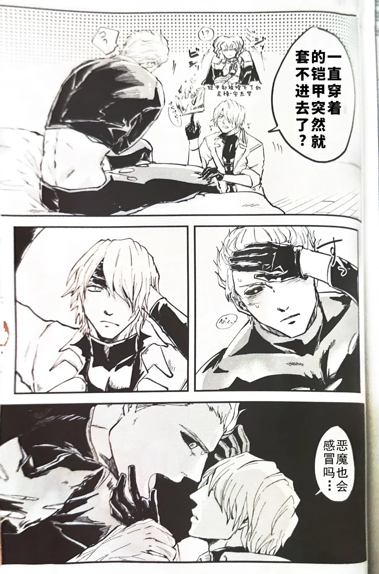 じゆうちょう - Page 22