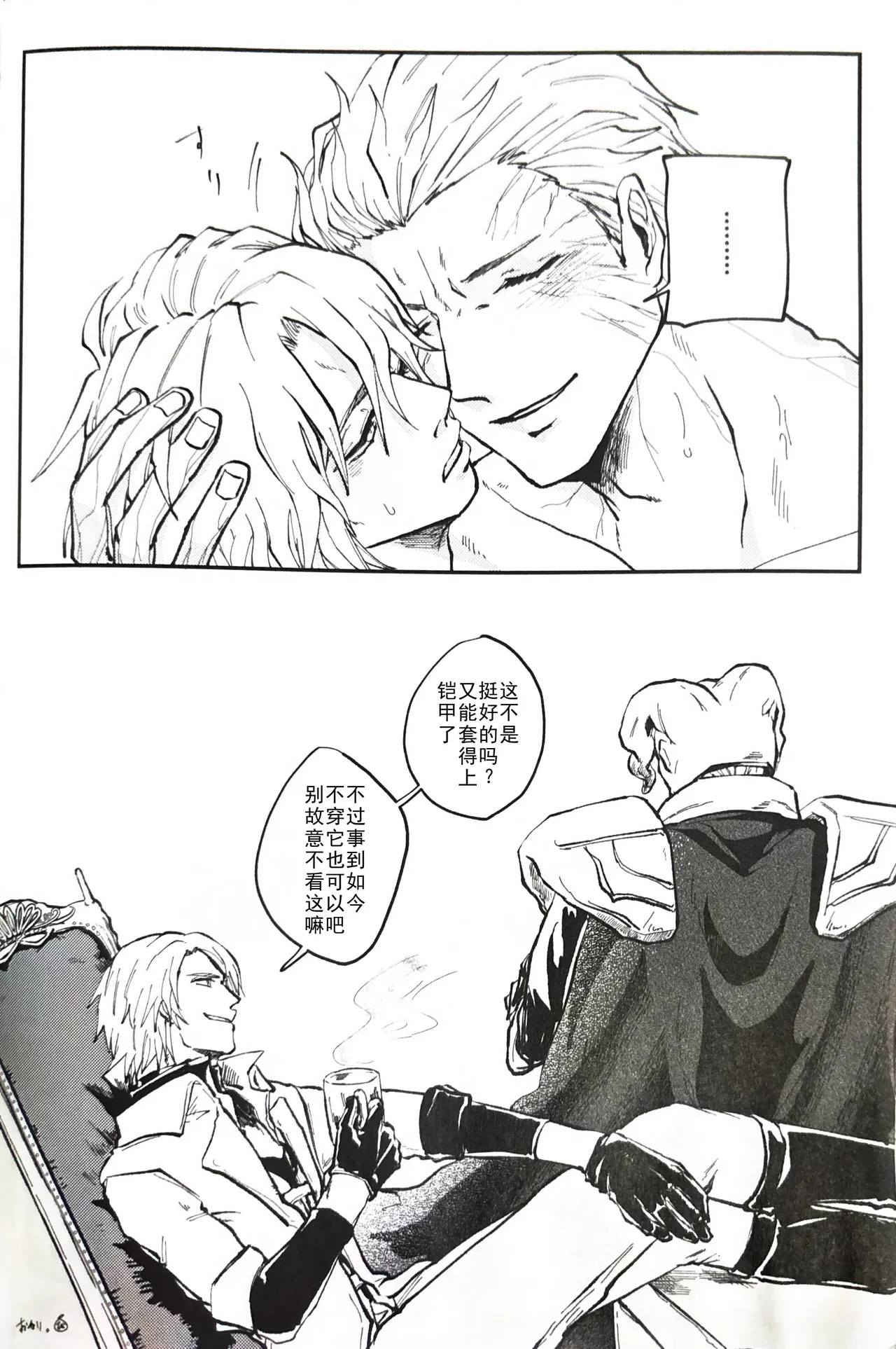 じゆうちょう - Page 27